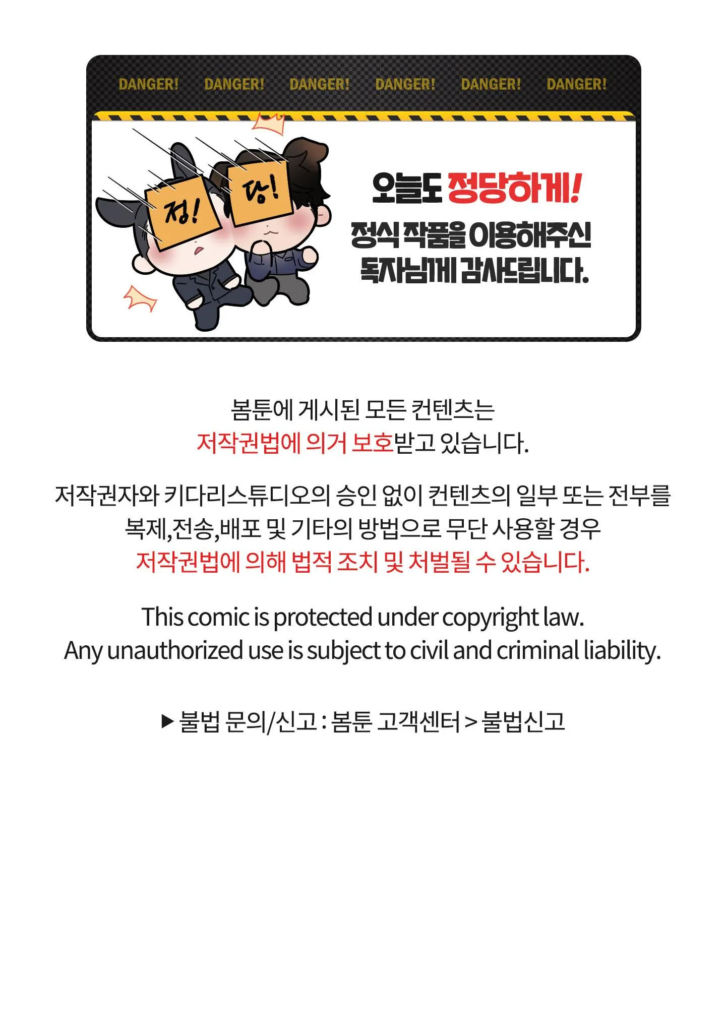 ĐÂY LÀ ĐỊNH MỆNH NHƯ TRONG LỜI ĐỒN SAO!? Chapter 6 Trang 51