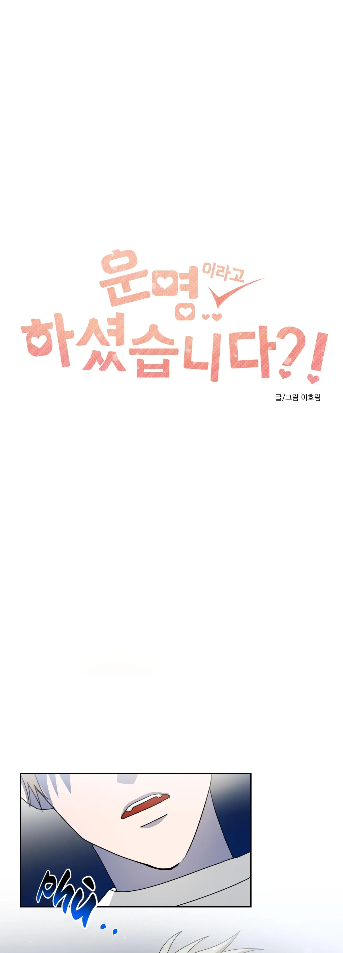 ĐÂY LÀ ĐỊNH MỆNH NHƯ TRONG LỜI ĐỒN SAO!? Chapter 13 Trang 6