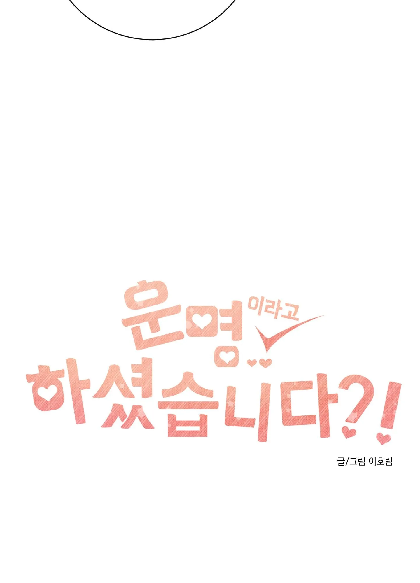 ĐÂY LÀ ĐỊNH MỆNH NHƯ TRONG LỜI ĐỒN SAO!? Chapter 17 Trang 7