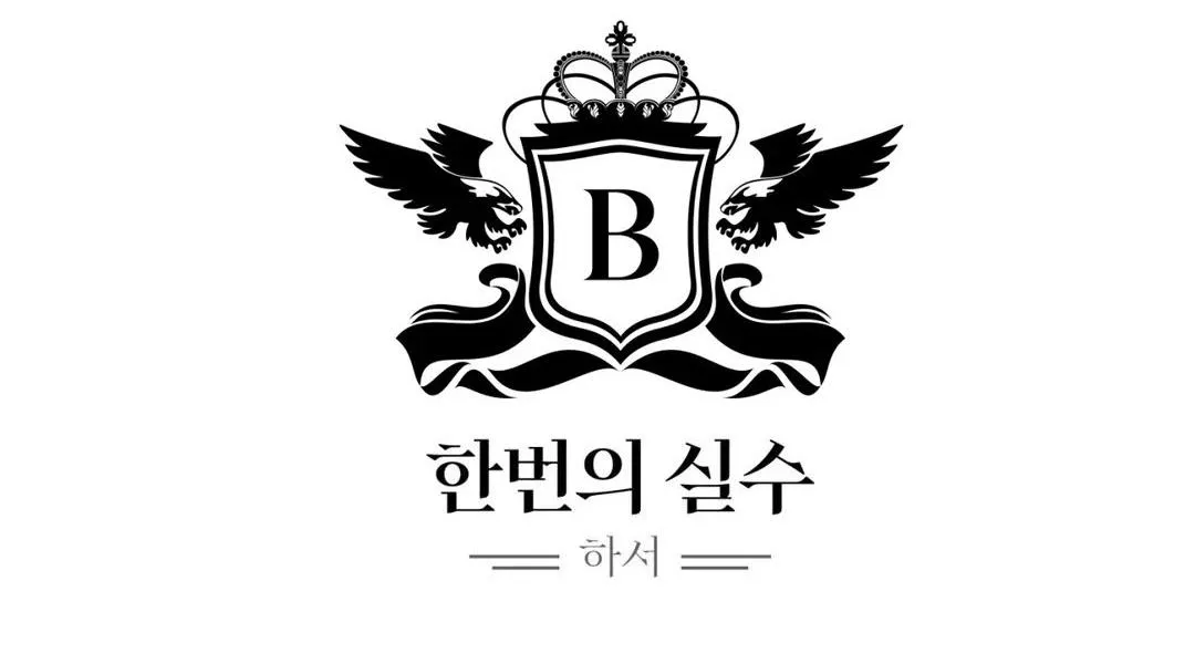 ĐÂY LÀ MỘT SAI LẦM Chapter 2 Trang 51