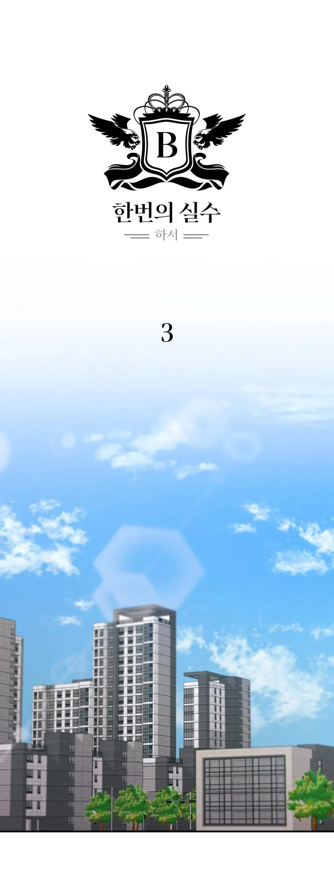 ĐÂY LÀ MỘT SAI LẦM Chapter 3 Trang 8