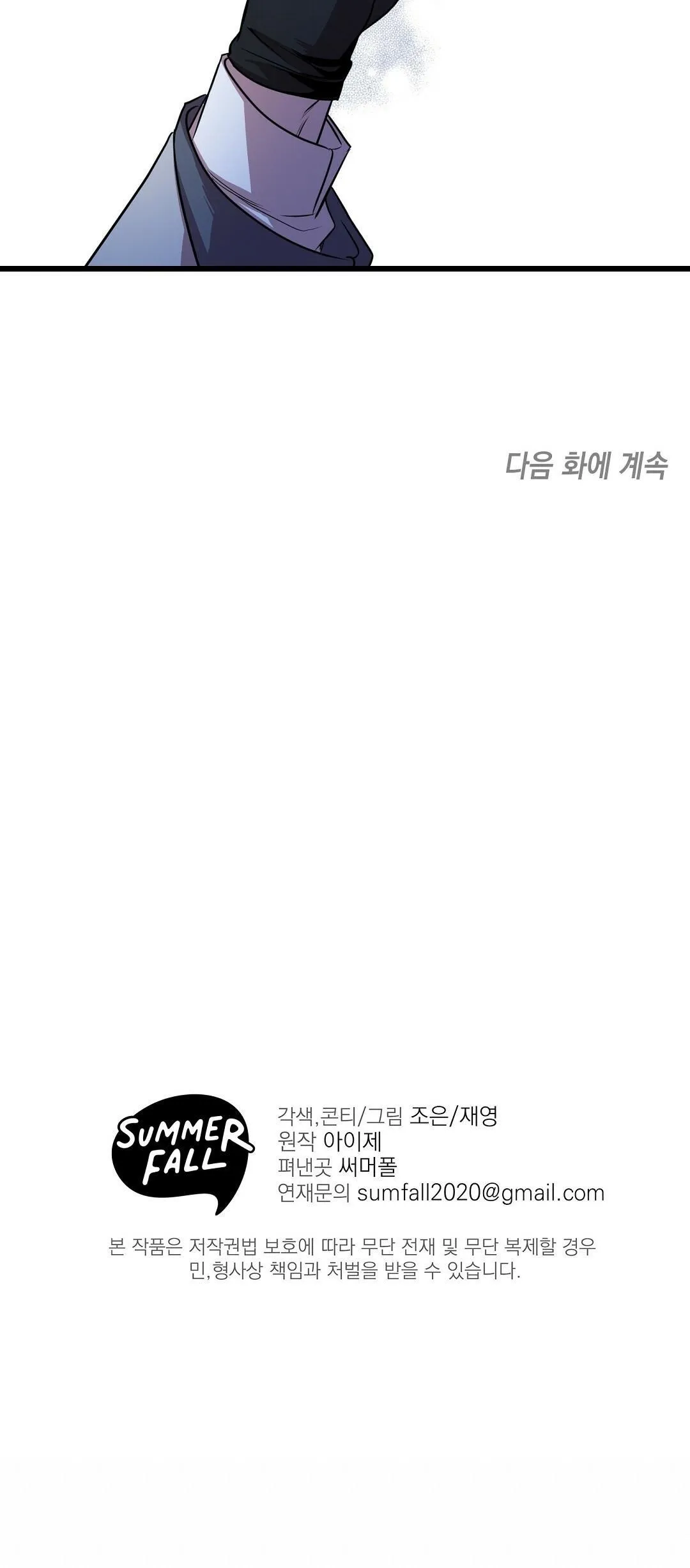 Đáy Sâu Tuyệt Vọng Chapter 2 Trang 54