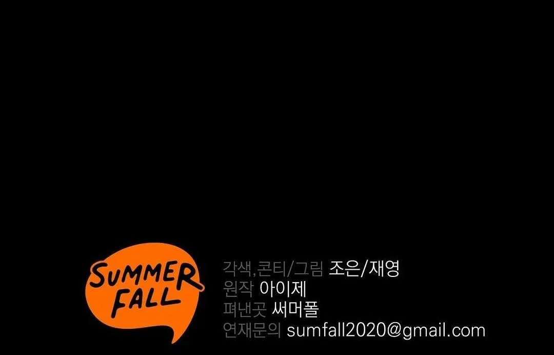 Đáy Sâu Tuyệt Vọng Chapter 3 Trang 73