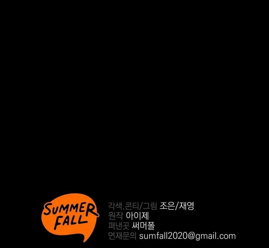 Đáy Sâu Tuyệt Vọng Chapter 5 Trang 83