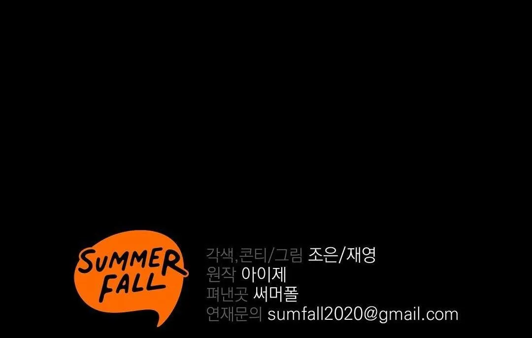 Đáy Sâu Tuyệt Vọng Chapter 9 Trang 77