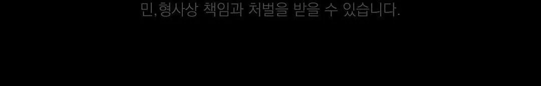 Đáy Sâu Tuyệt Vọng Chapter 9 Trang 79