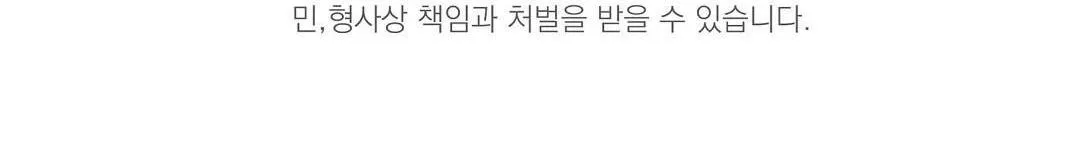 Đáy Sâu Tuyệt Vọng Chapter 11 Trang 72