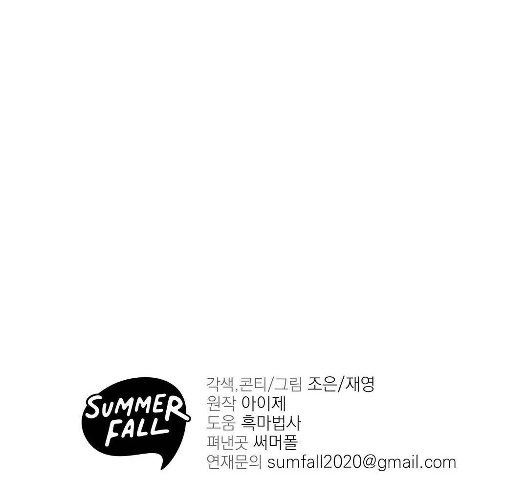 Đáy Sâu Tuyệt Vọng Chapter 14 Trang 70