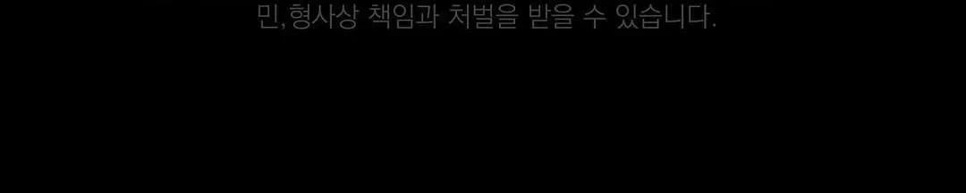 Đáy Sâu Tuyệt Vọng Chapter 16 Trang 77