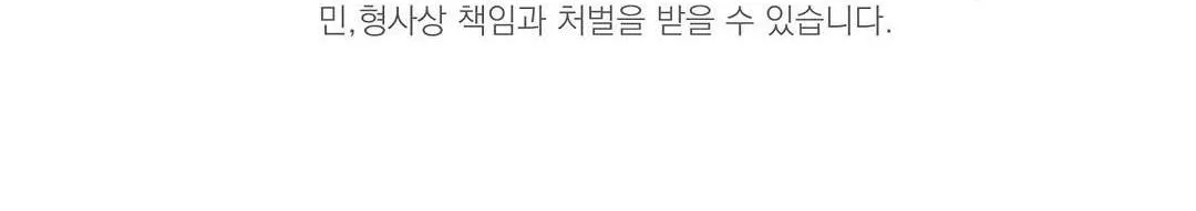 Đáy Sâu Tuyệt Vọng Chapter 19 Trang 72