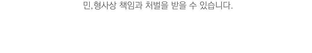 Đáy Sâu Tuyệt Vọng Chapter 20 Trang 83