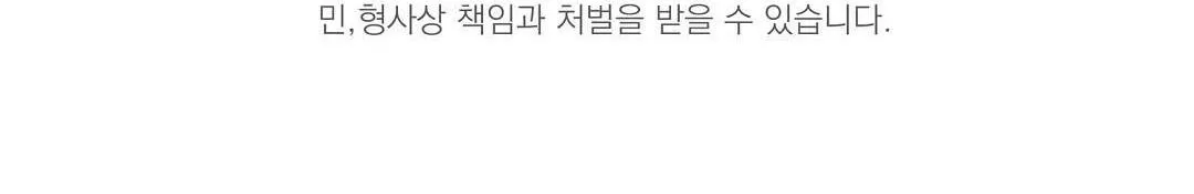 Đáy Sâu Tuyệt Vọng Chapter 27 Trang 83