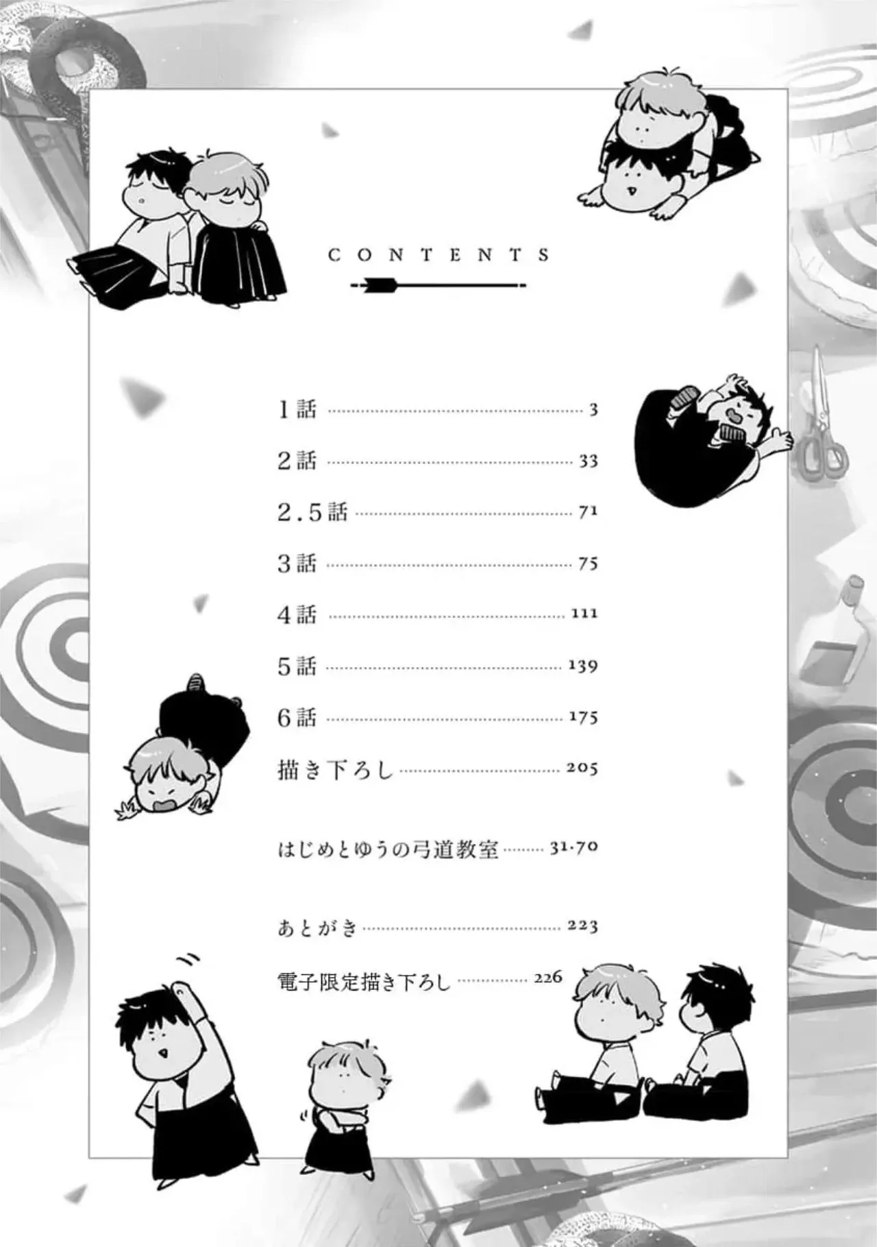 (END) Dây Tơ Hồng Không Thể Chia Cắt Chapter 1 Trang 5