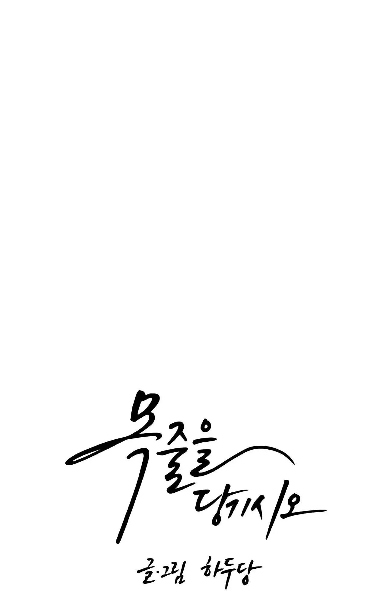 DÂY XÍCH Chapter 4 Trang 16