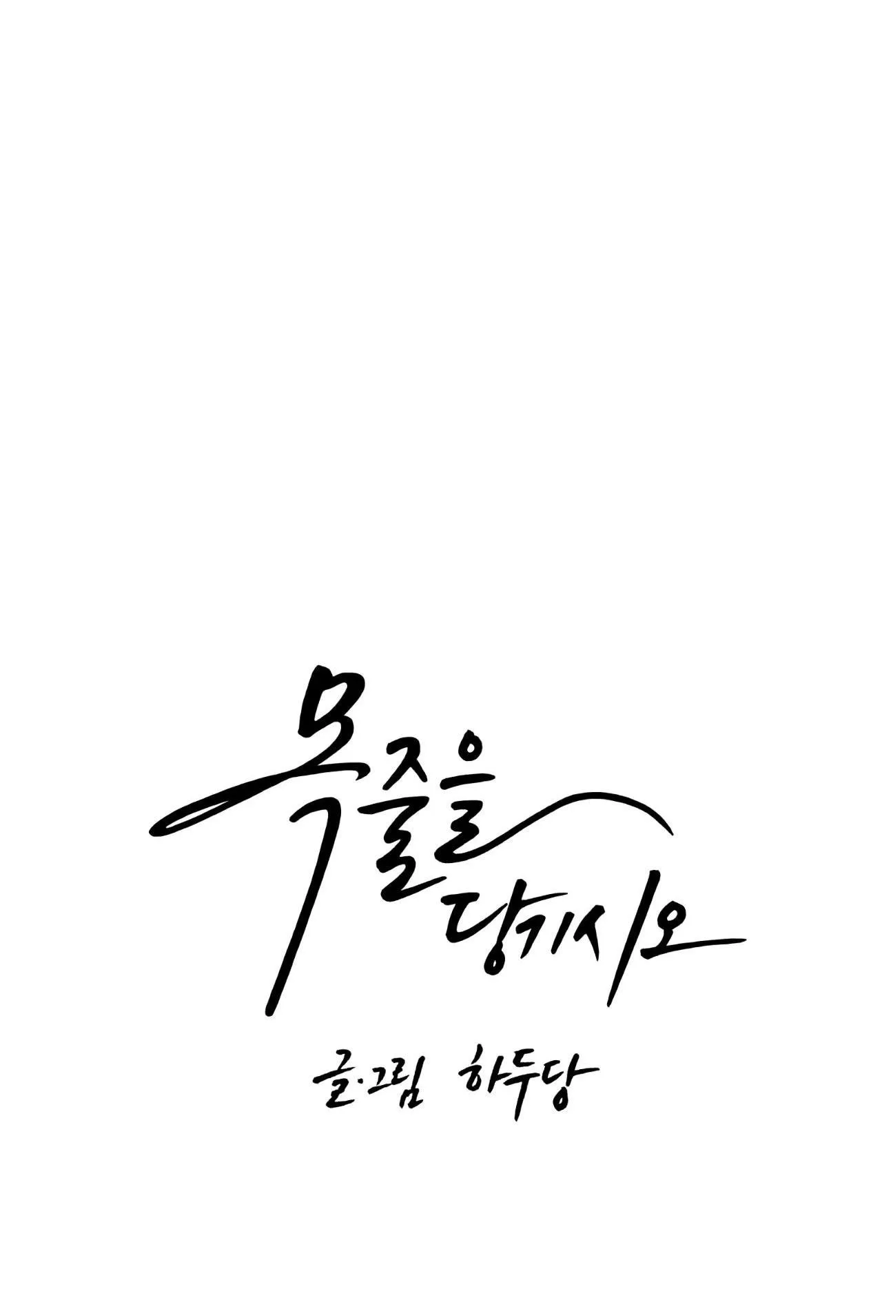 DÂY XÍCH Chapter 5 Trang 13