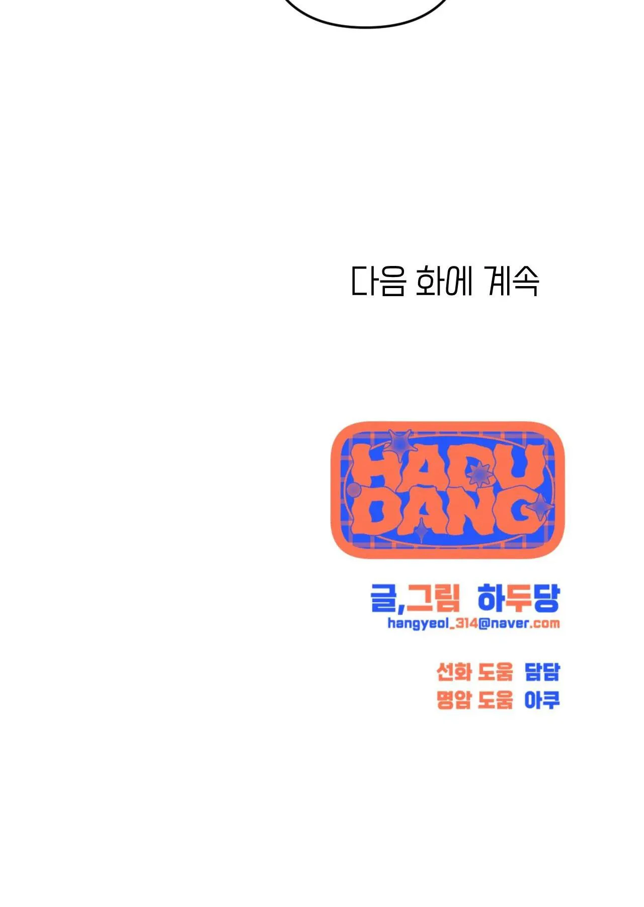 DÂY XÍCH Chapter 5 Trang 54