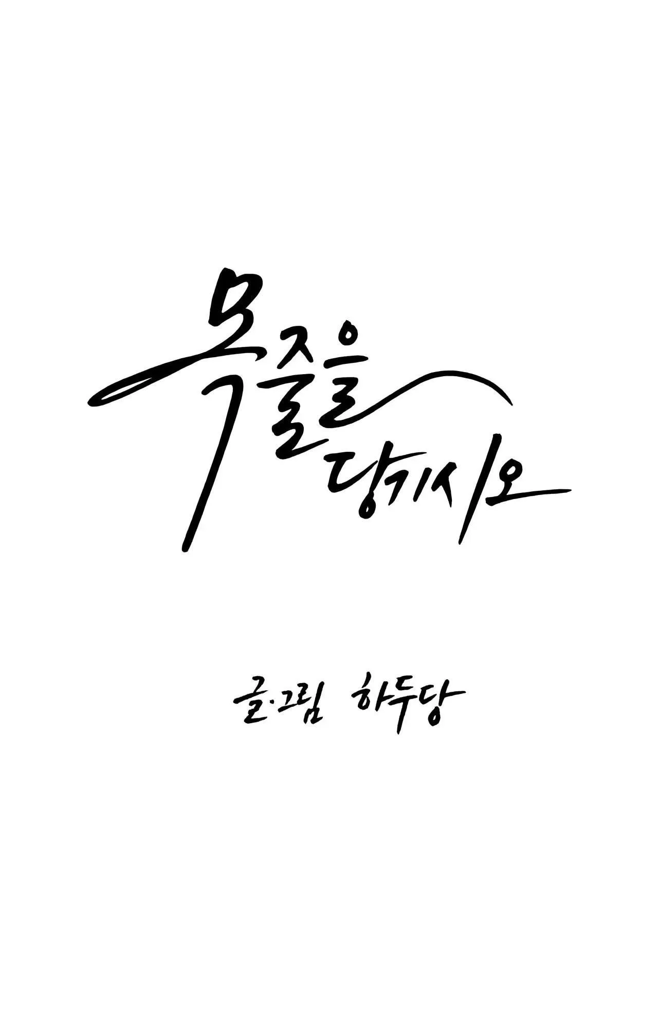 DÂY XÍCH Chapter 7 Trang 8