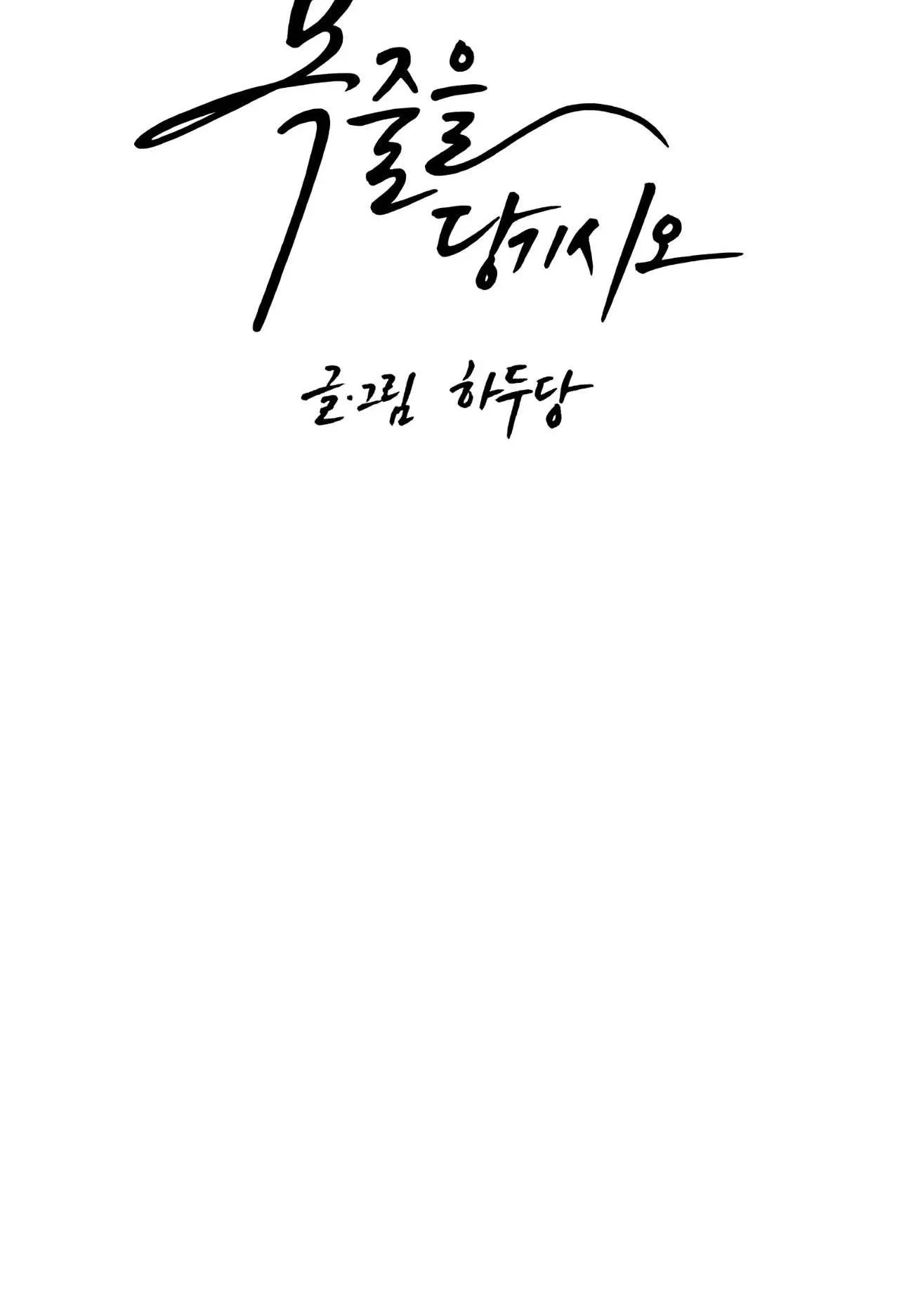 DÂY XÍCH Chapter 9 Trang 16