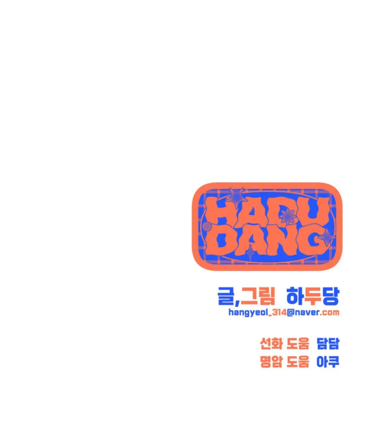 DÂY XÍCH Chapter 11 Trang 47