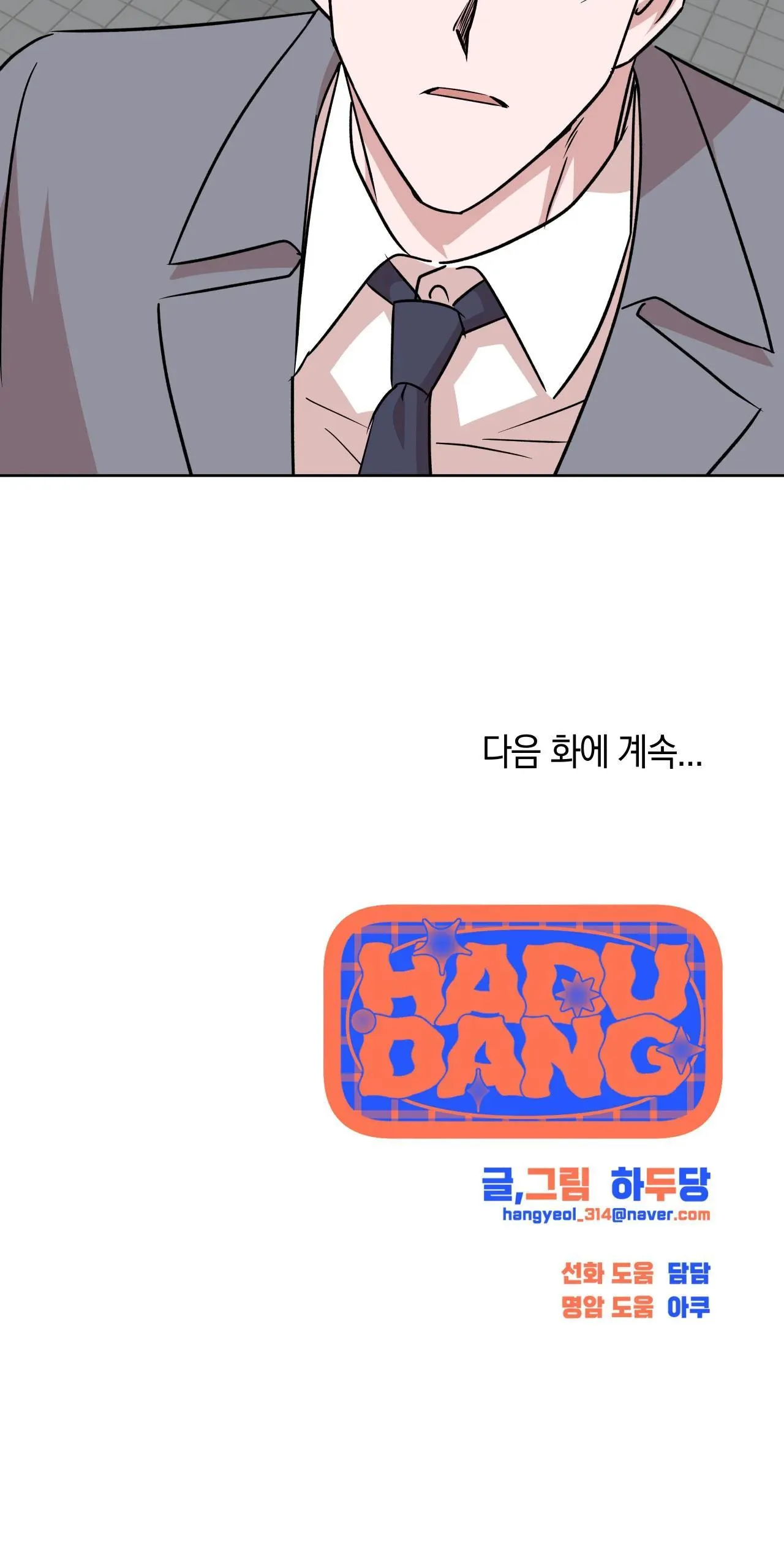 DÂY XÍCH Chapter 13 Trang 16