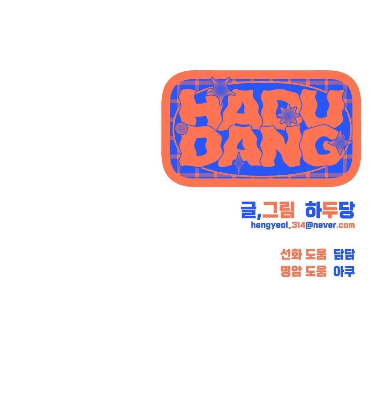 DÂY XÍCH Chapter 18 Trang 55