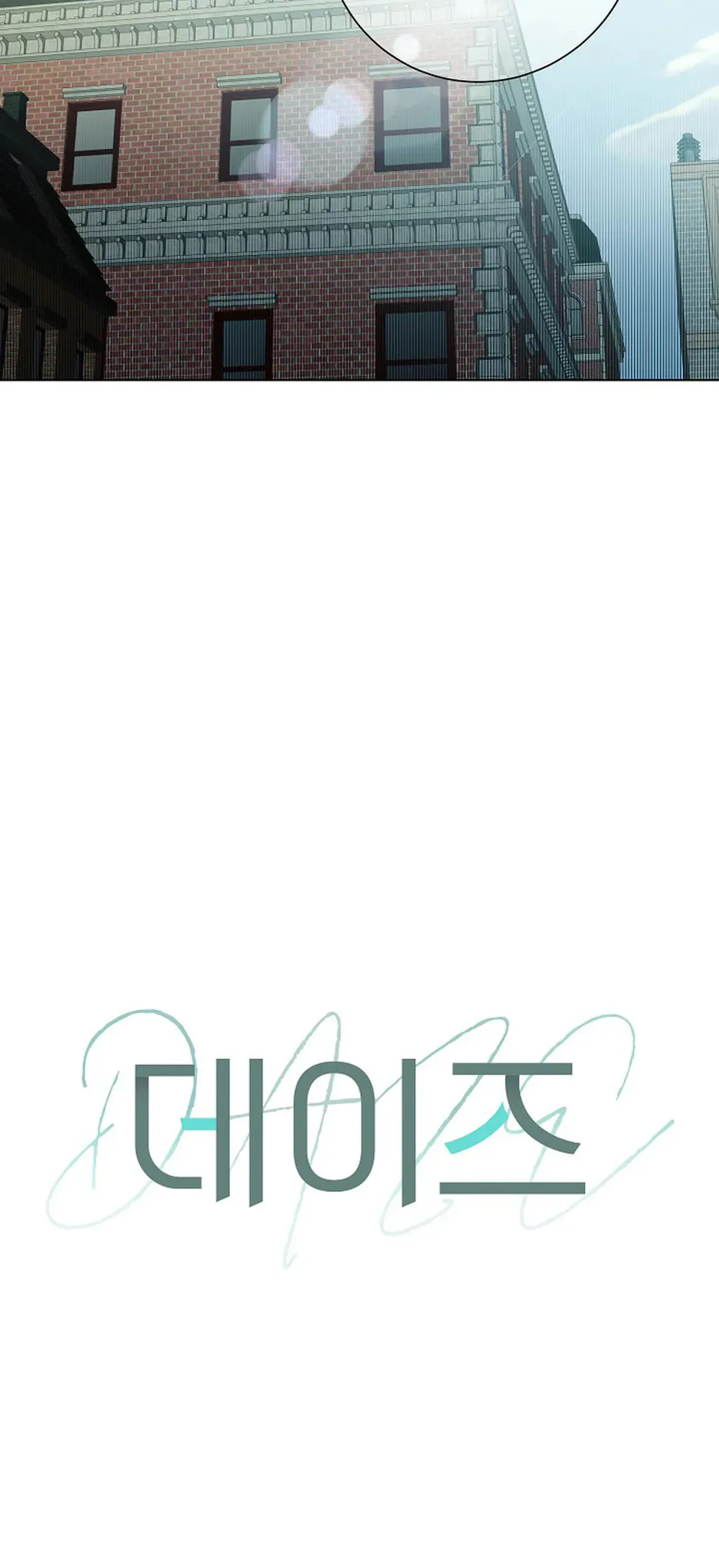 D:aze Chapter 51 Trang 16