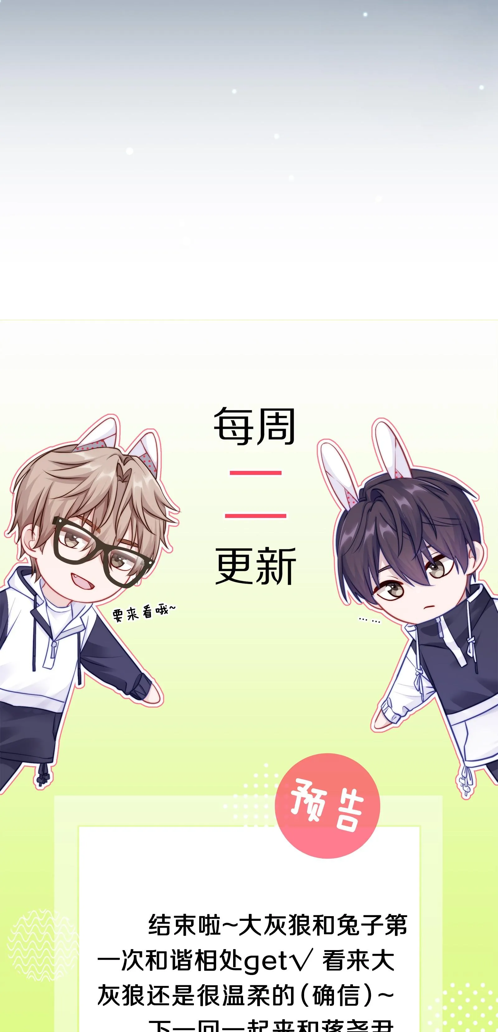 Quan tâm em đi Chapter 4 Trang 67