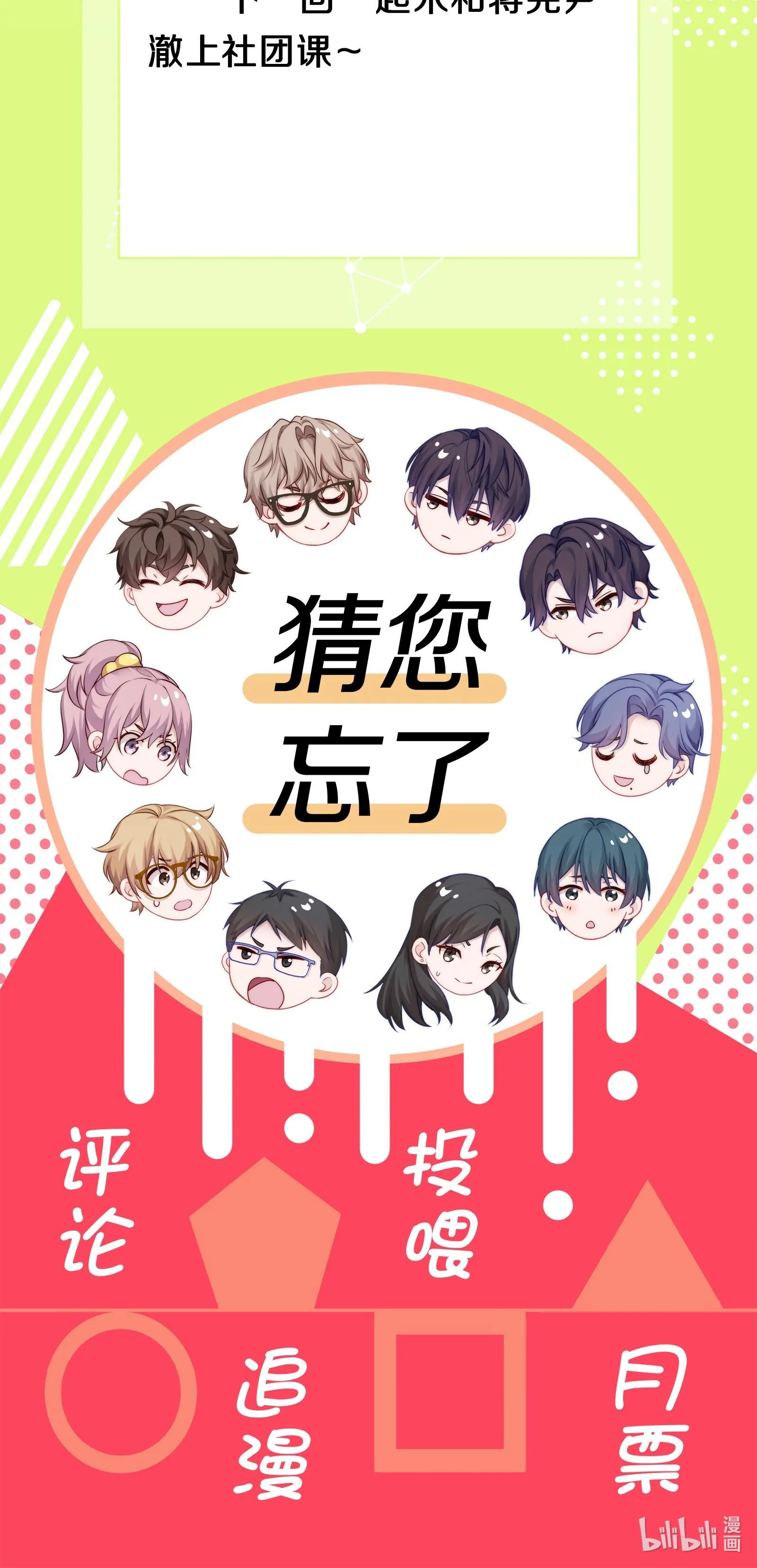 Quan tâm em đi Chapter 4 Trang 68