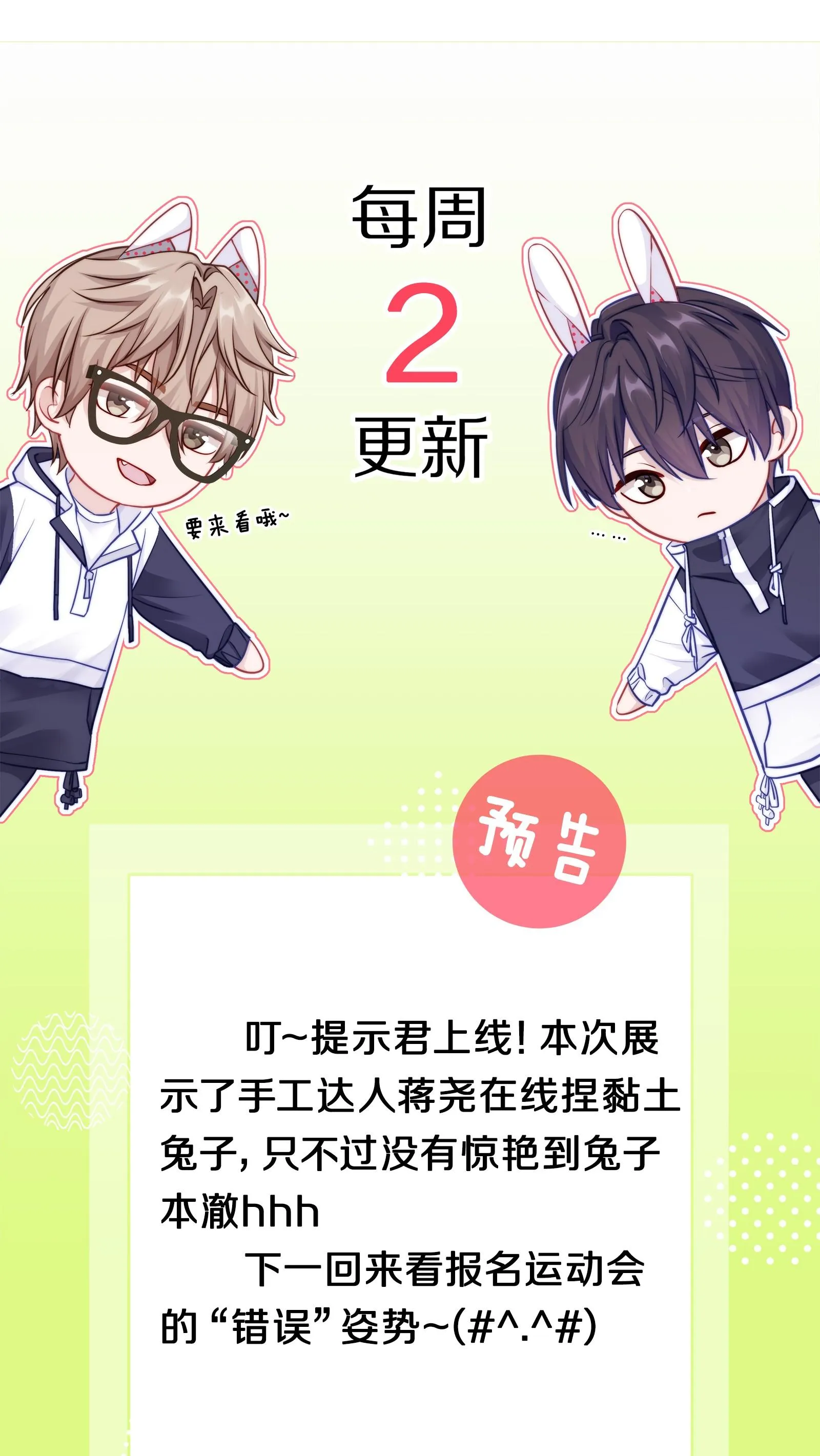 Quan tâm em đi Chapter 5 Trang 51