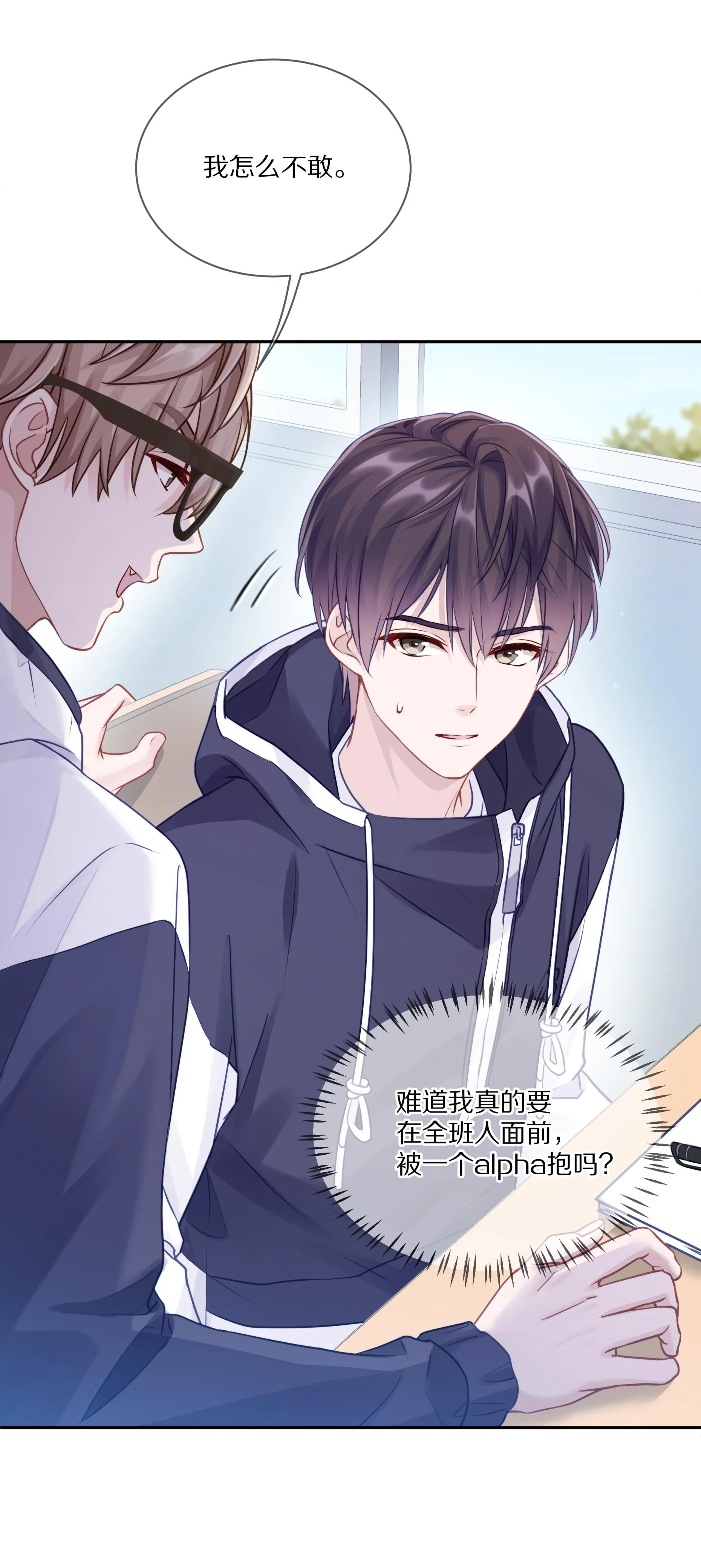 Quan tâm em đi Chapter 6 Trang 15