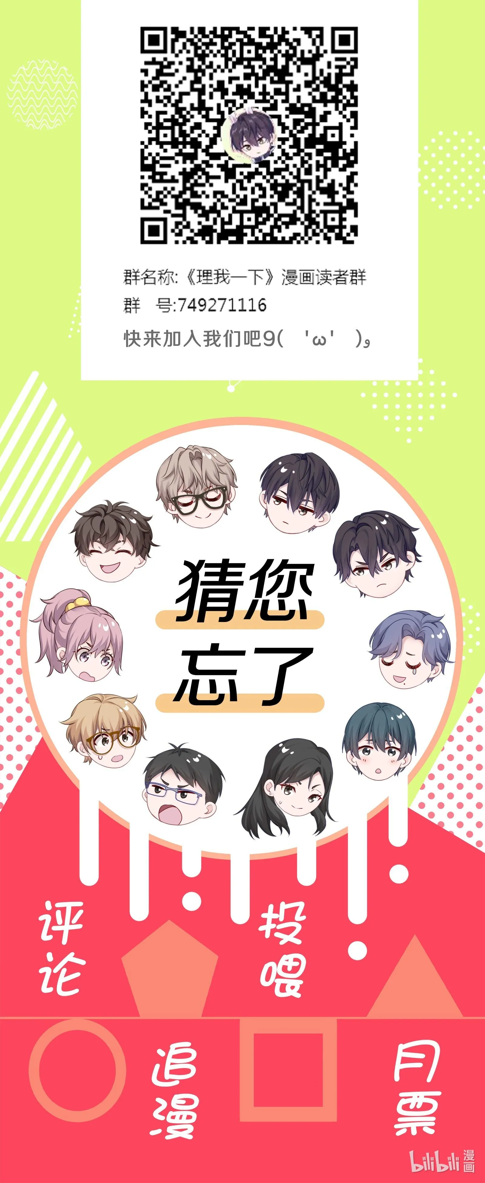 Quan tâm em đi Chapter 6 Trang 49