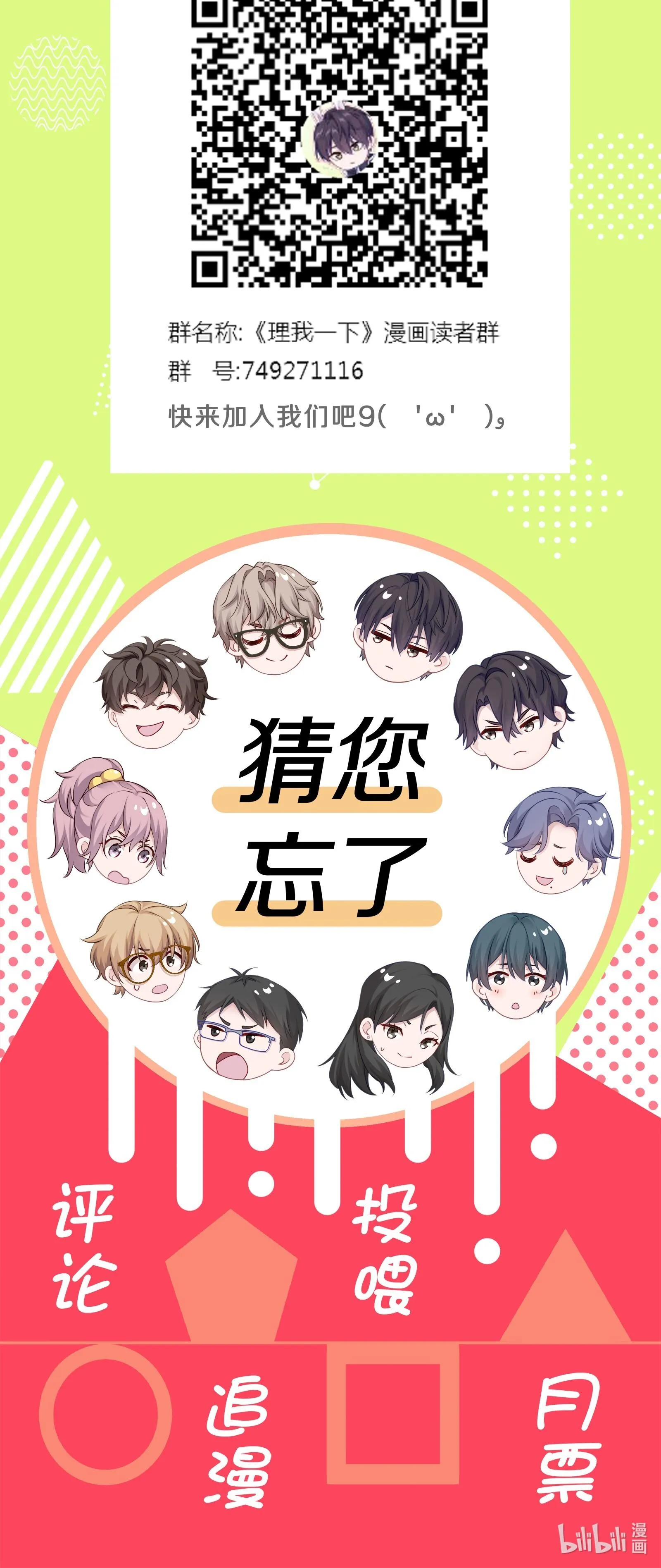 Quan tâm em đi Chapter 7 Trang 50