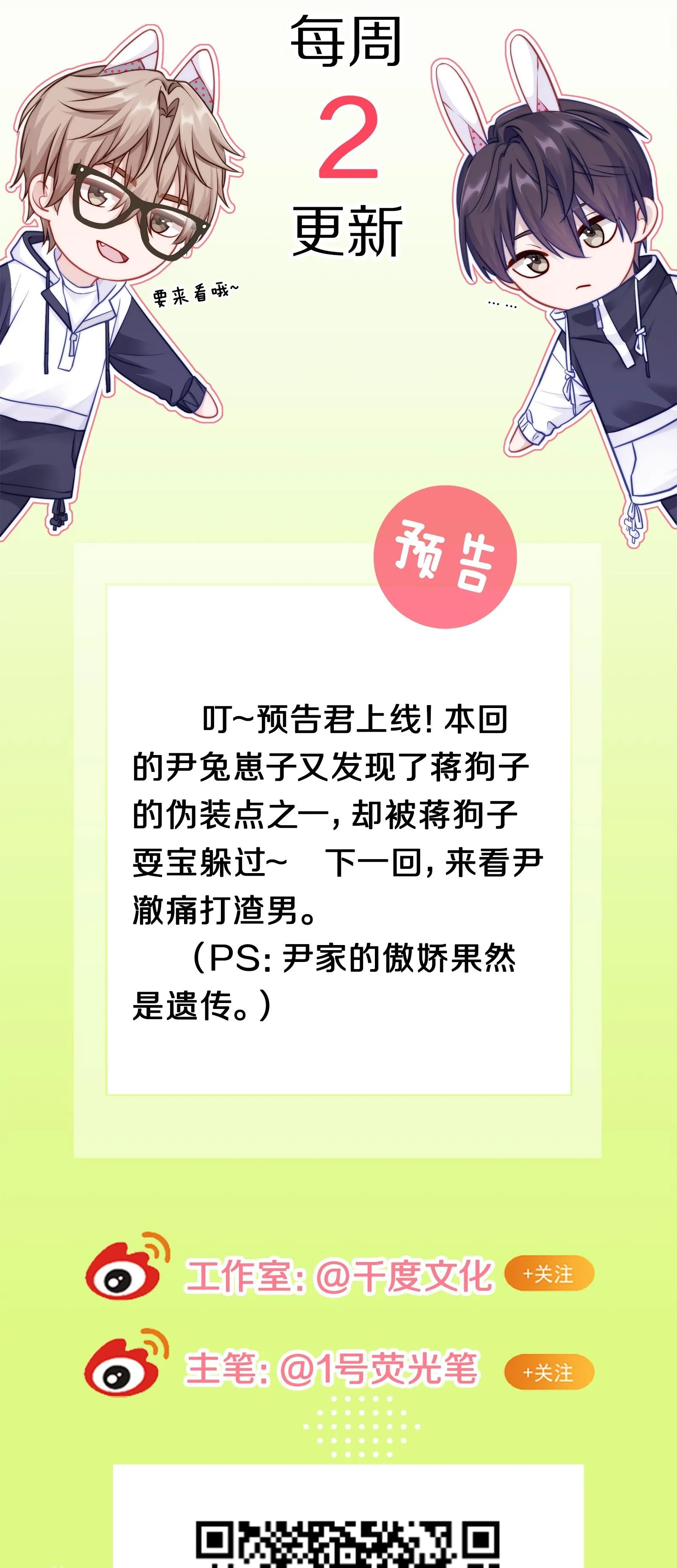 Quan tâm em đi Chapter 8 Trang 50