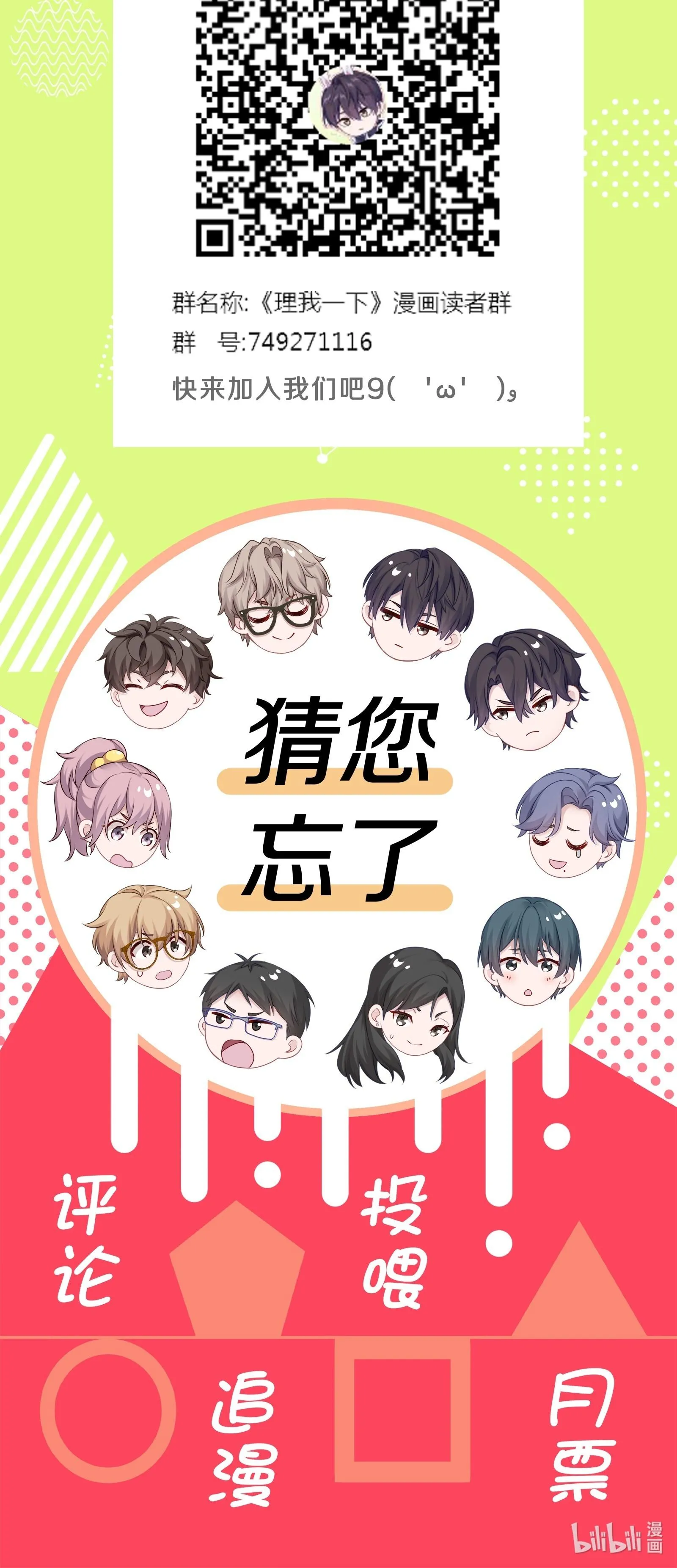 Quan tâm em đi Chapter 8 Trang 51