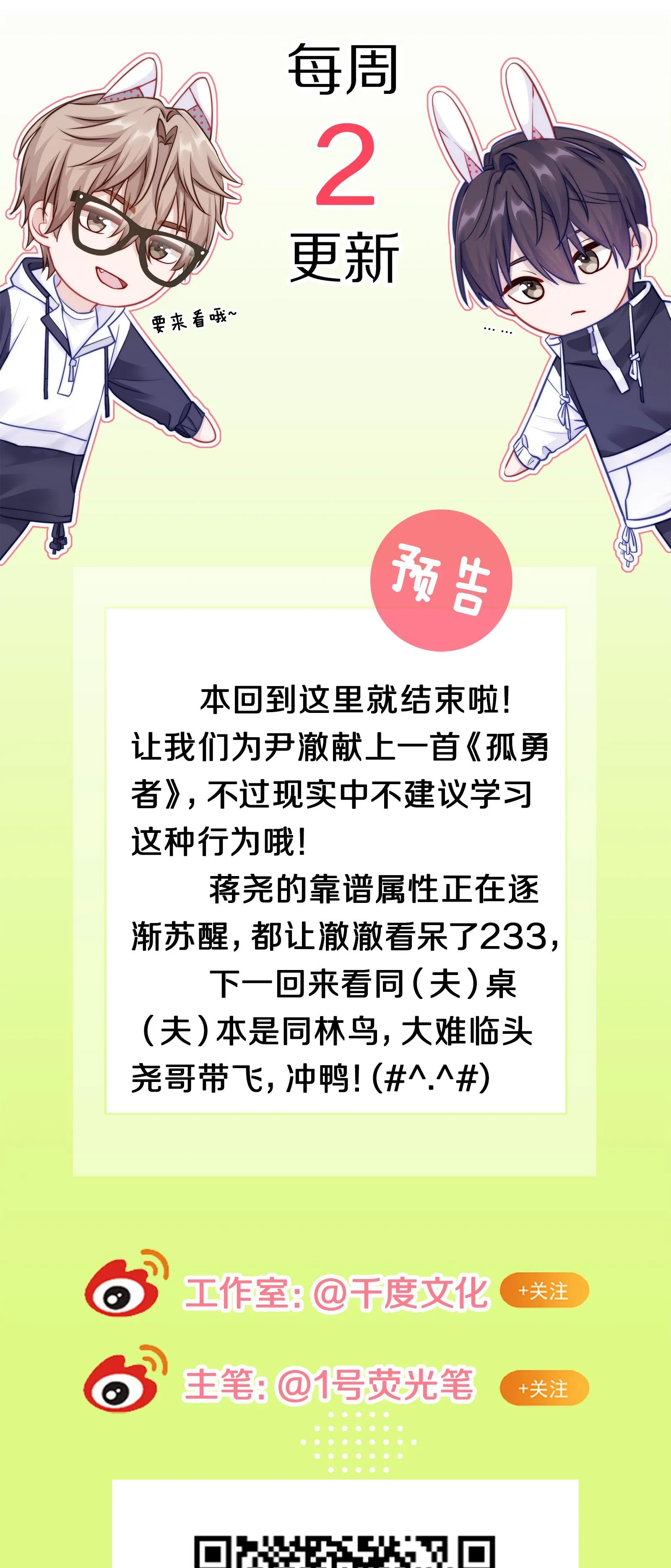 Quan tâm em đi Chapter 9 Trang 58