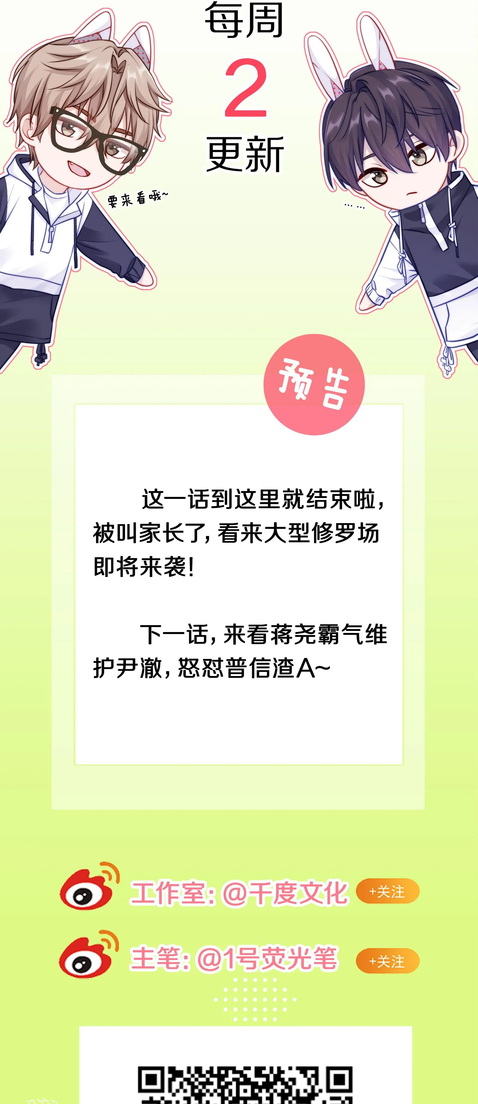 Quan tâm em đi Chapter 10 Trang 53