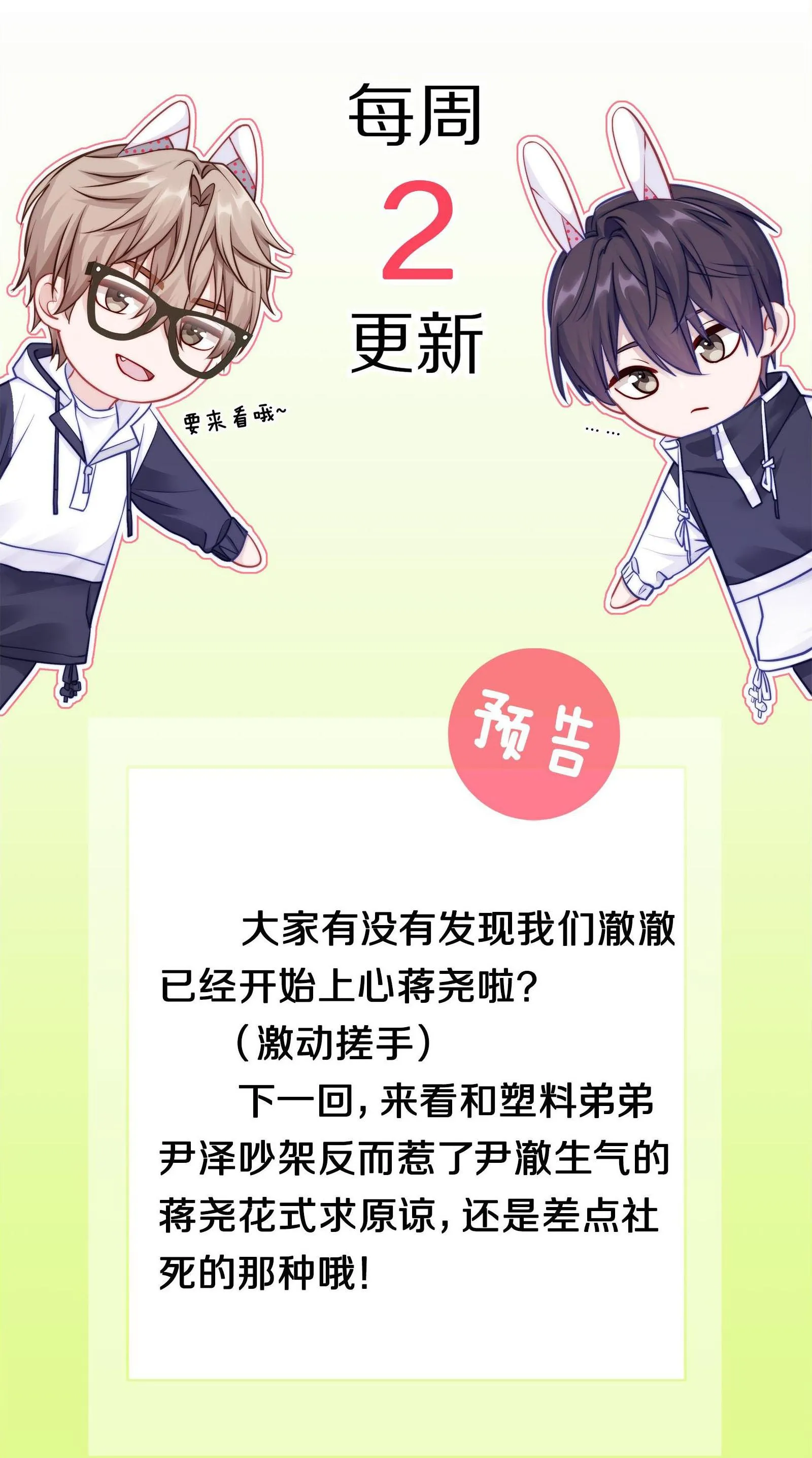 Quan tâm em đi Chapter 11 Trang 60