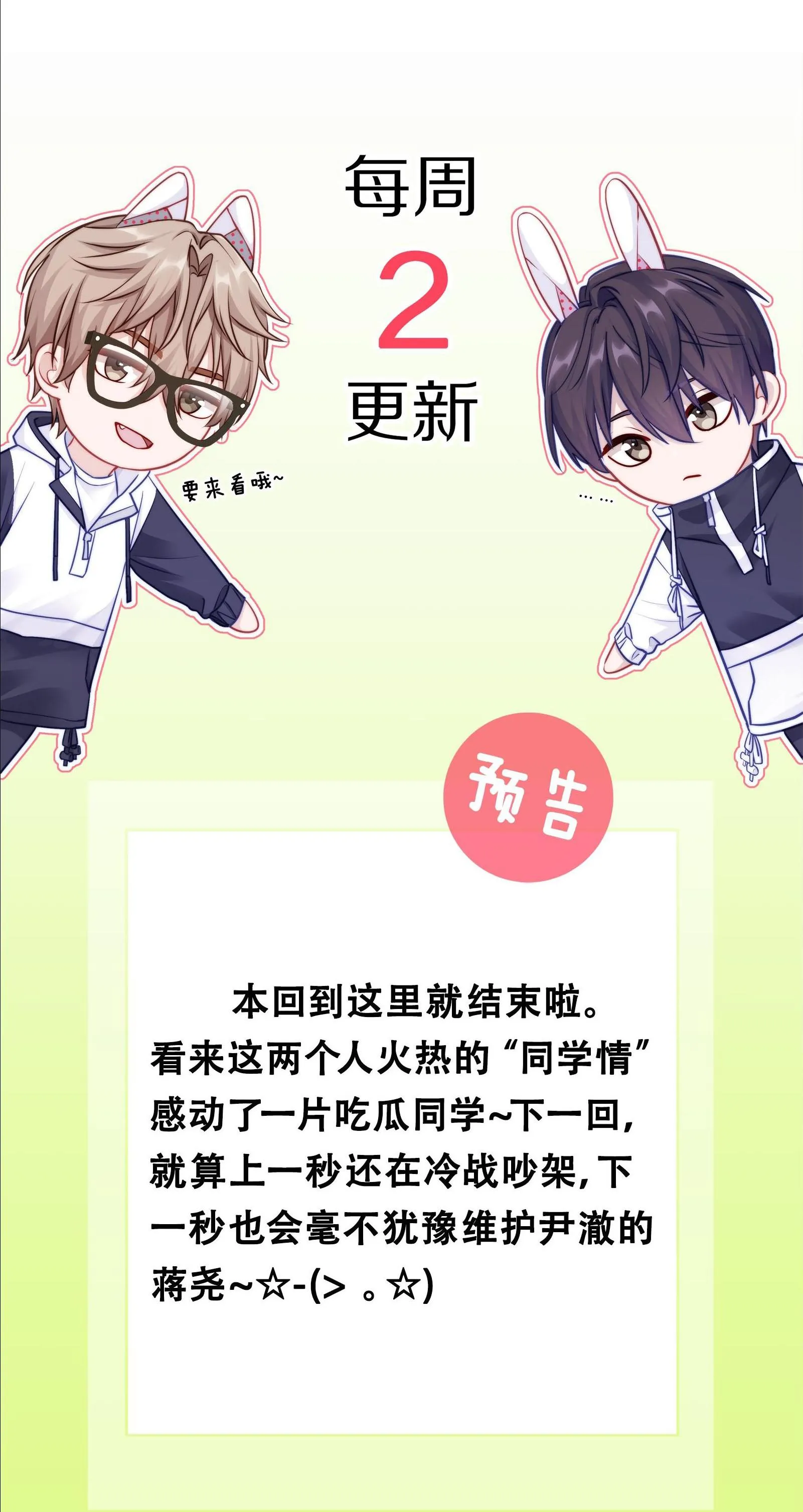 Quan tâm em đi Chapter 12 Trang 88