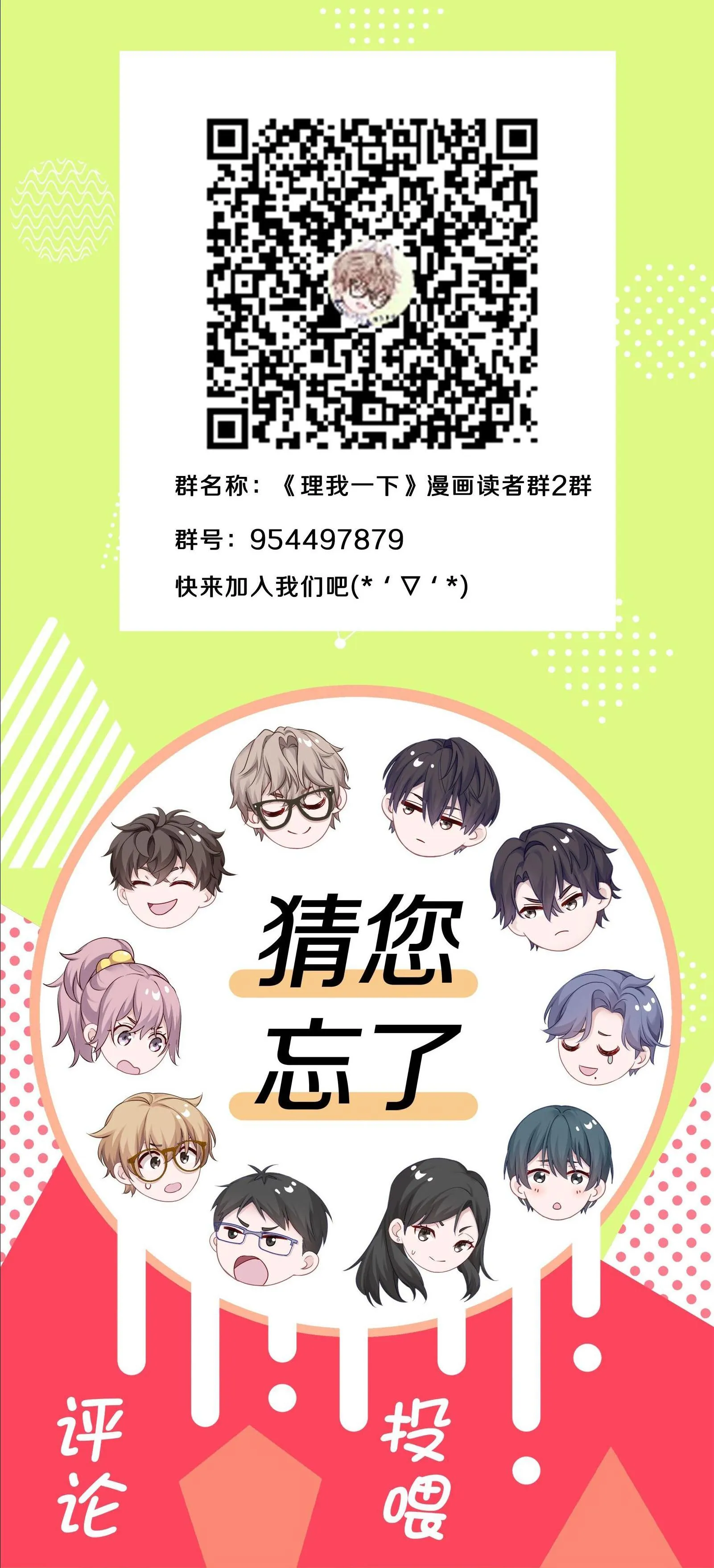 Quan tâm em đi Chapter 12 Trang 90