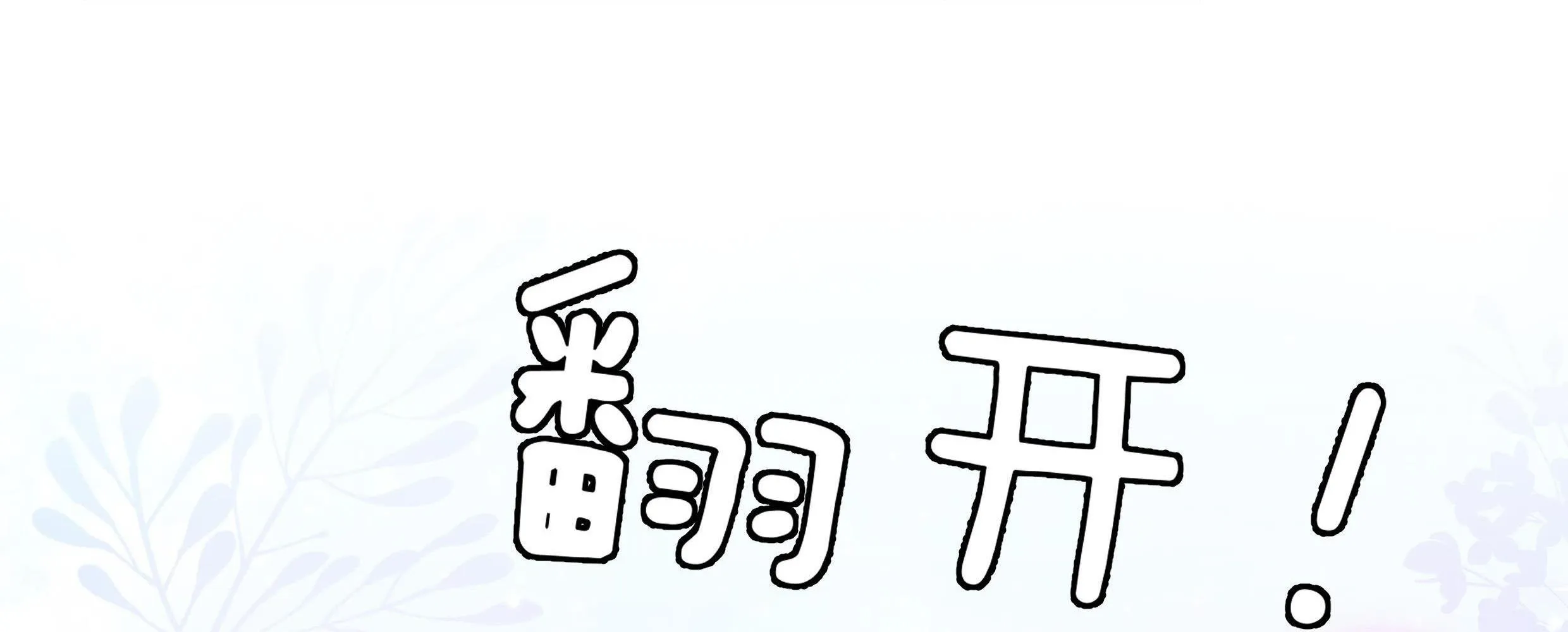 Quan tâm em đi Chapter 13 Trang 33