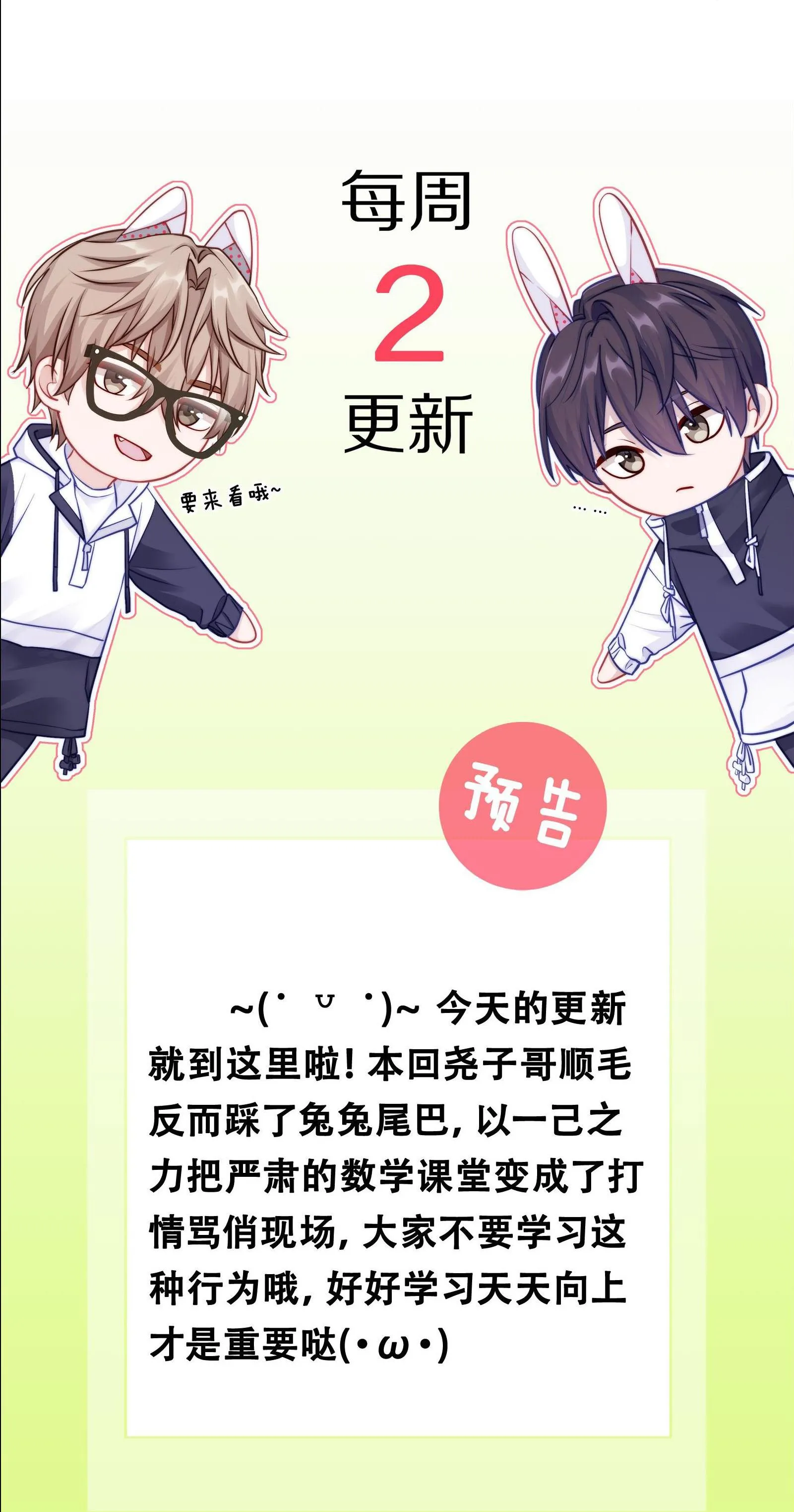 Quan tâm em đi Chapter 13 Trang 96