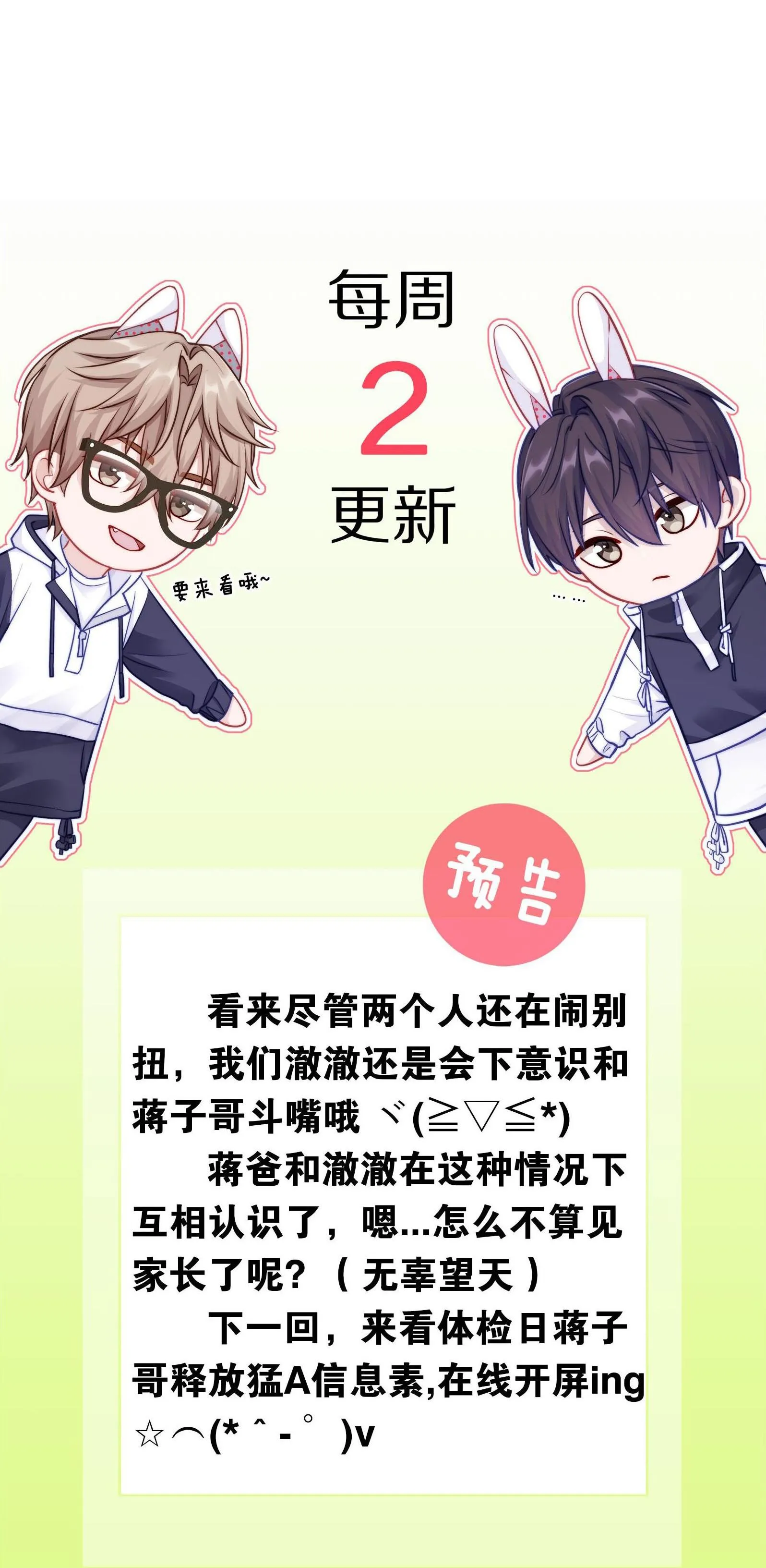 Quan tâm em đi Chapter 14 Trang 61