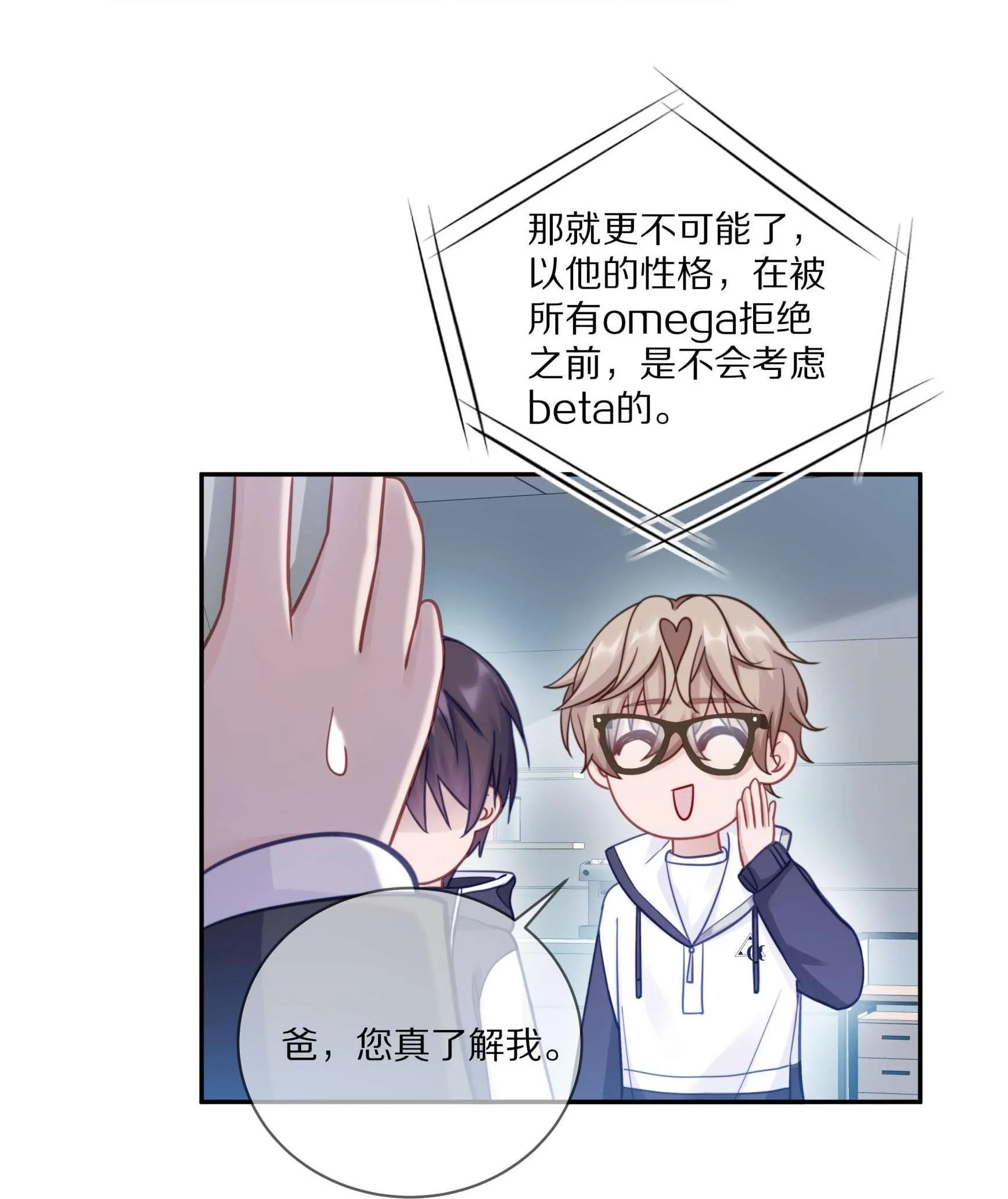 Quan tâm em đi Chapter 14 Trang 67