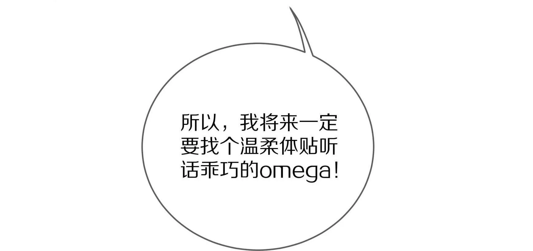 Quan tâm em đi Chapter 14 Trang 73