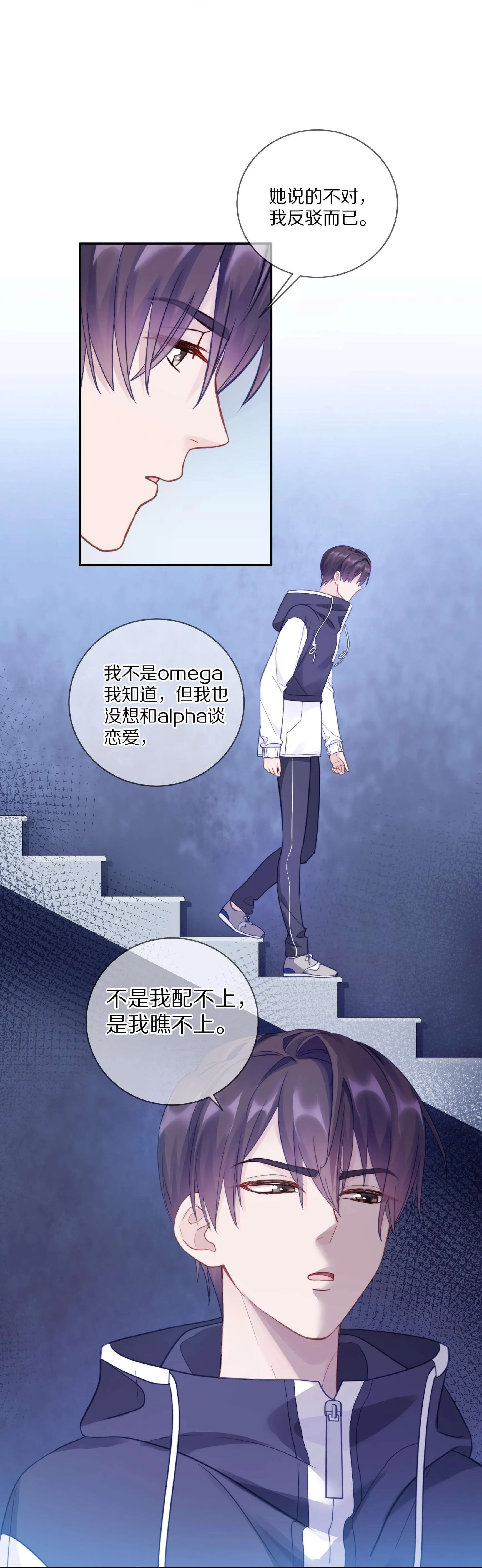 Quan tâm em đi Chapter 14 Trang 76