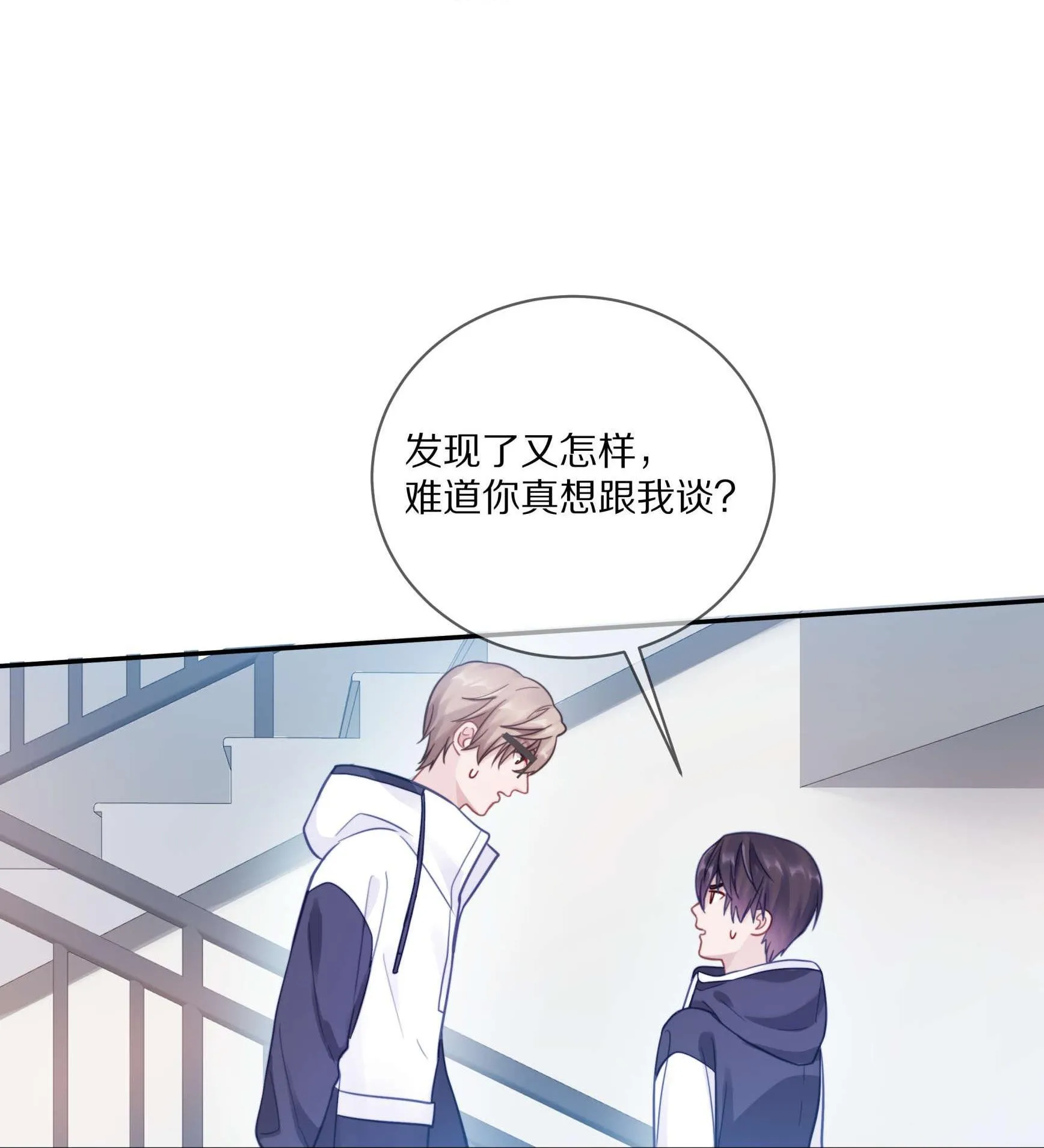 Quan tâm em đi Chapter 14 Trang 78