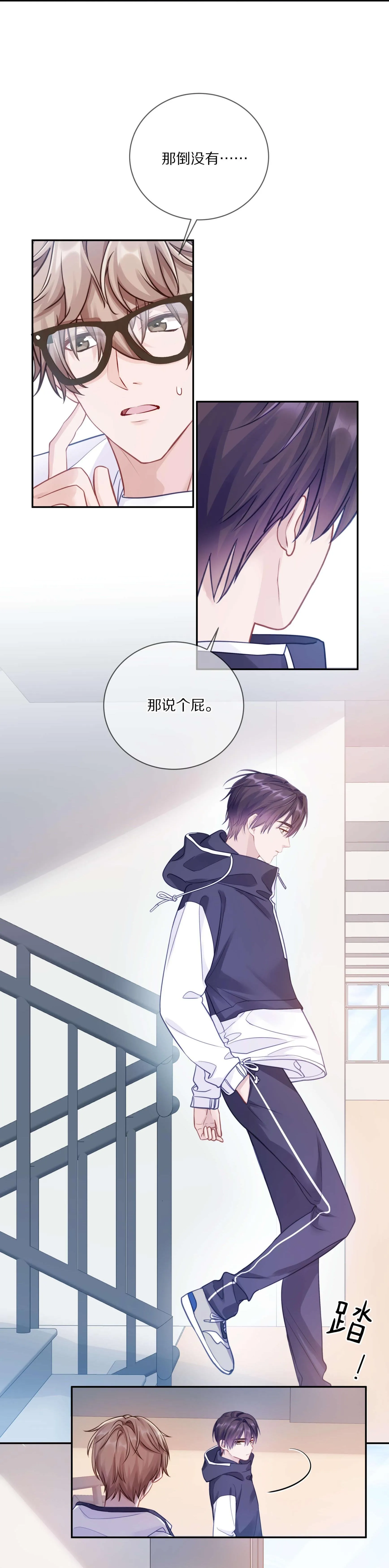 Quan tâm em đi Chapter 14 Trang 79