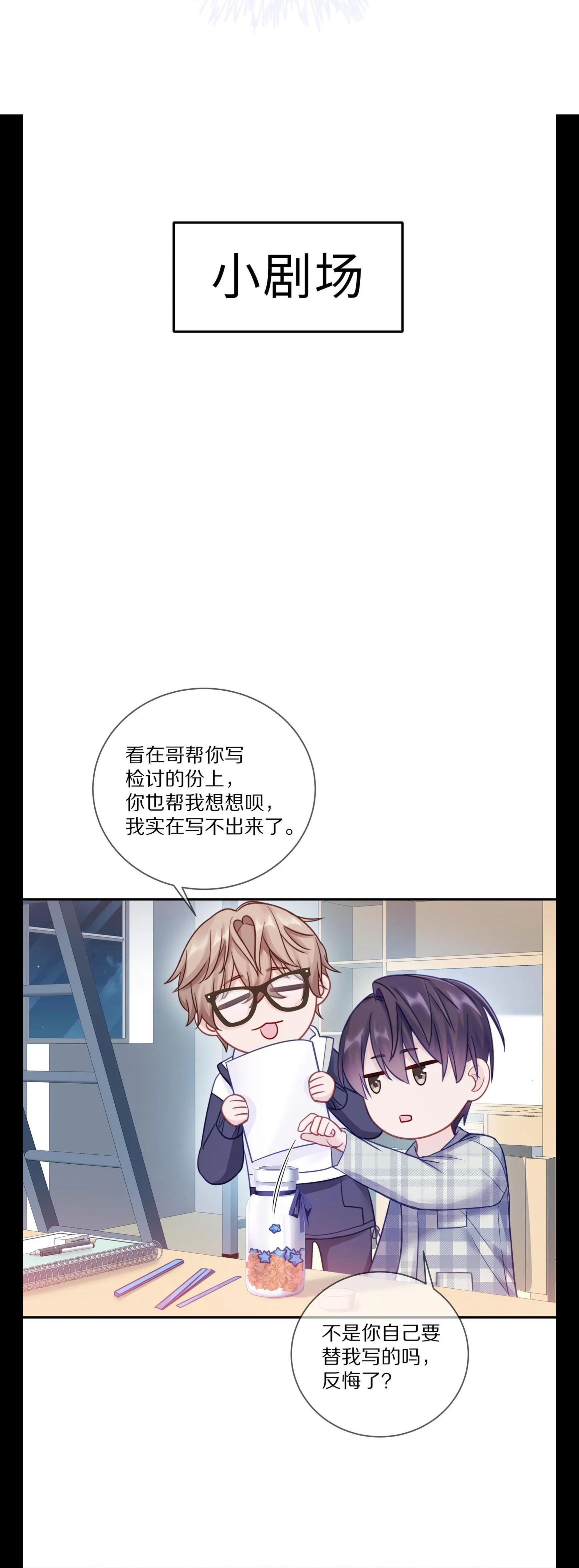 Quan tâm em đi Chapter 14 Trang 83