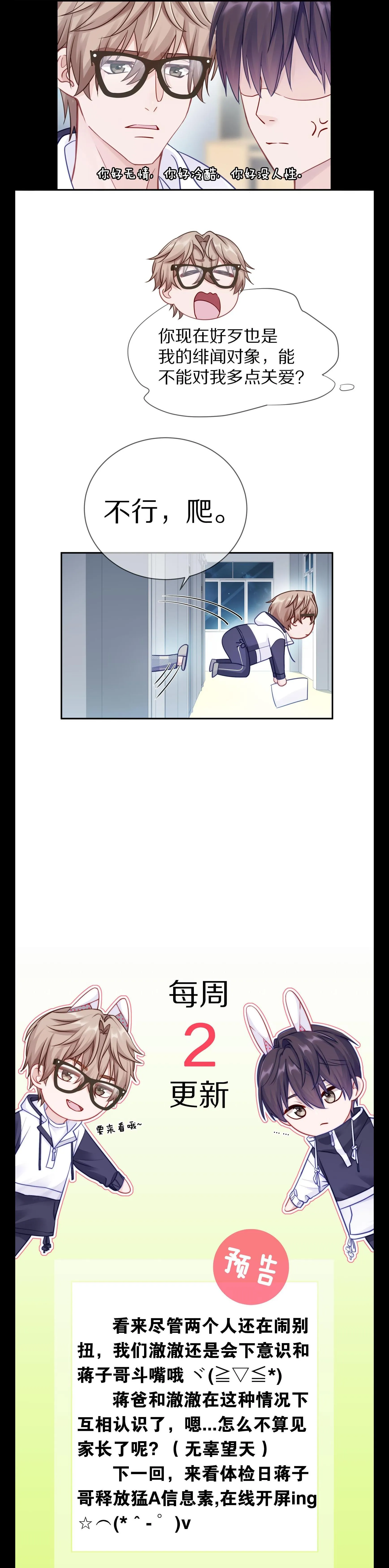 Quan tâm em đi Chapter 14 Trang 84