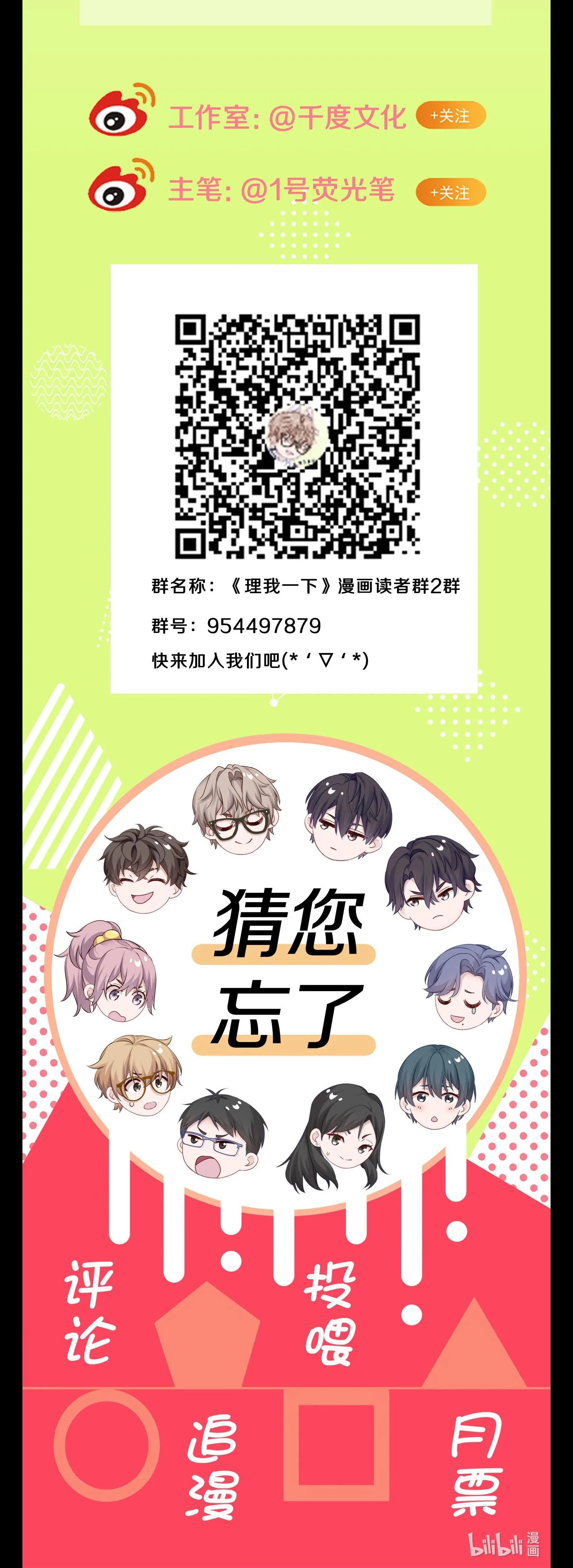 Quan tâm em đi Chapter 14 Trang 85